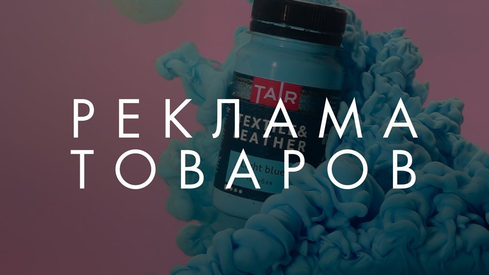 Портфолио видеографа — рекламные и имиджевые видео. Профессиональный видеограф в Санкт-Петербурге Алексей Ставрович