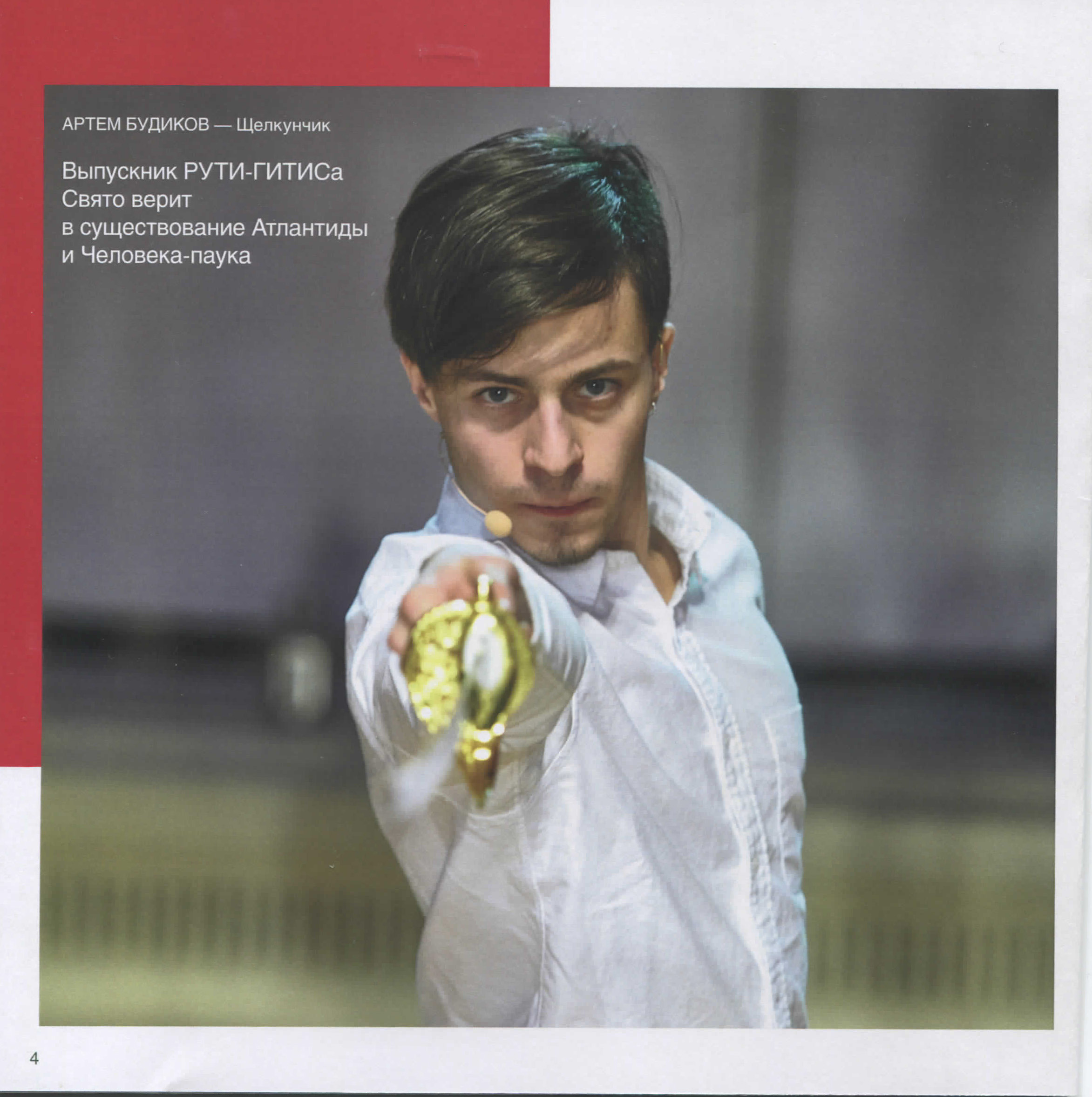 Новогодний концерт-фантазия Щелкунчик. Профессиональный репортажный и студийный фотограф в Москве