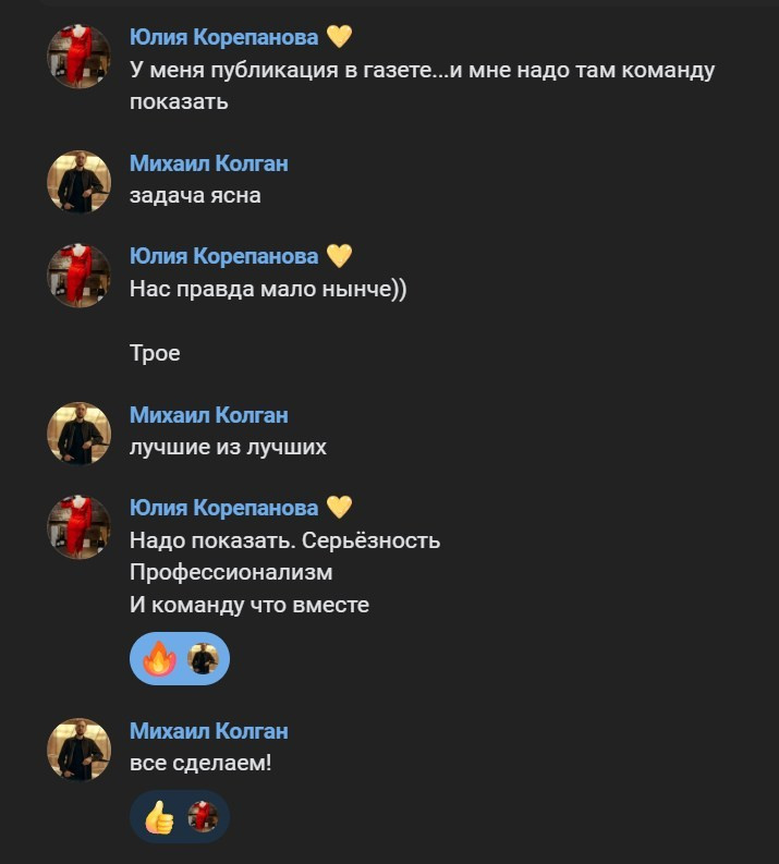 Корпоративная съемка для консалтингового агентства. Главная