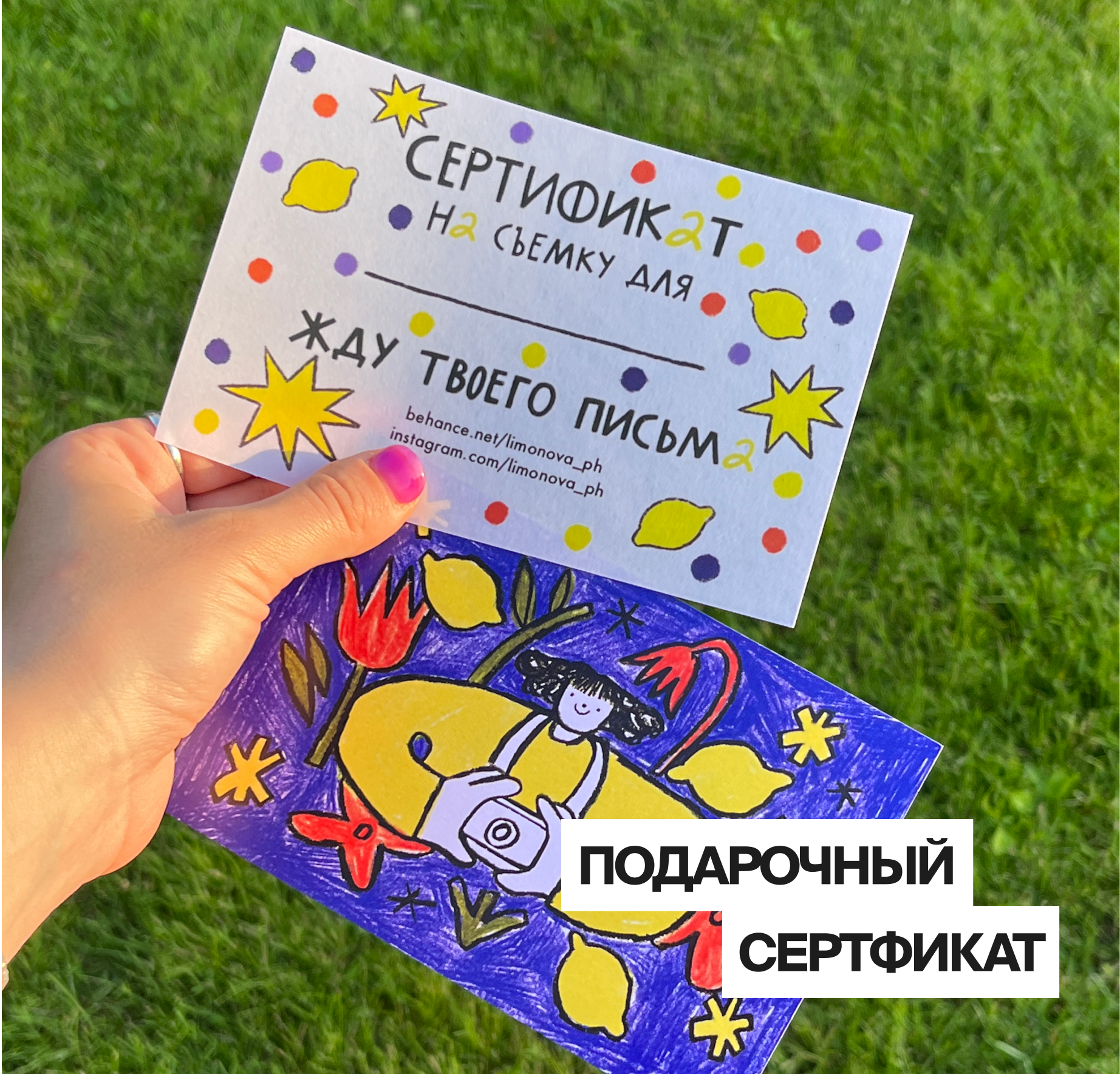 Услуги. Арина Лимонова, съёмки на цифру и плёнку в Москве, Ижевске, Питере