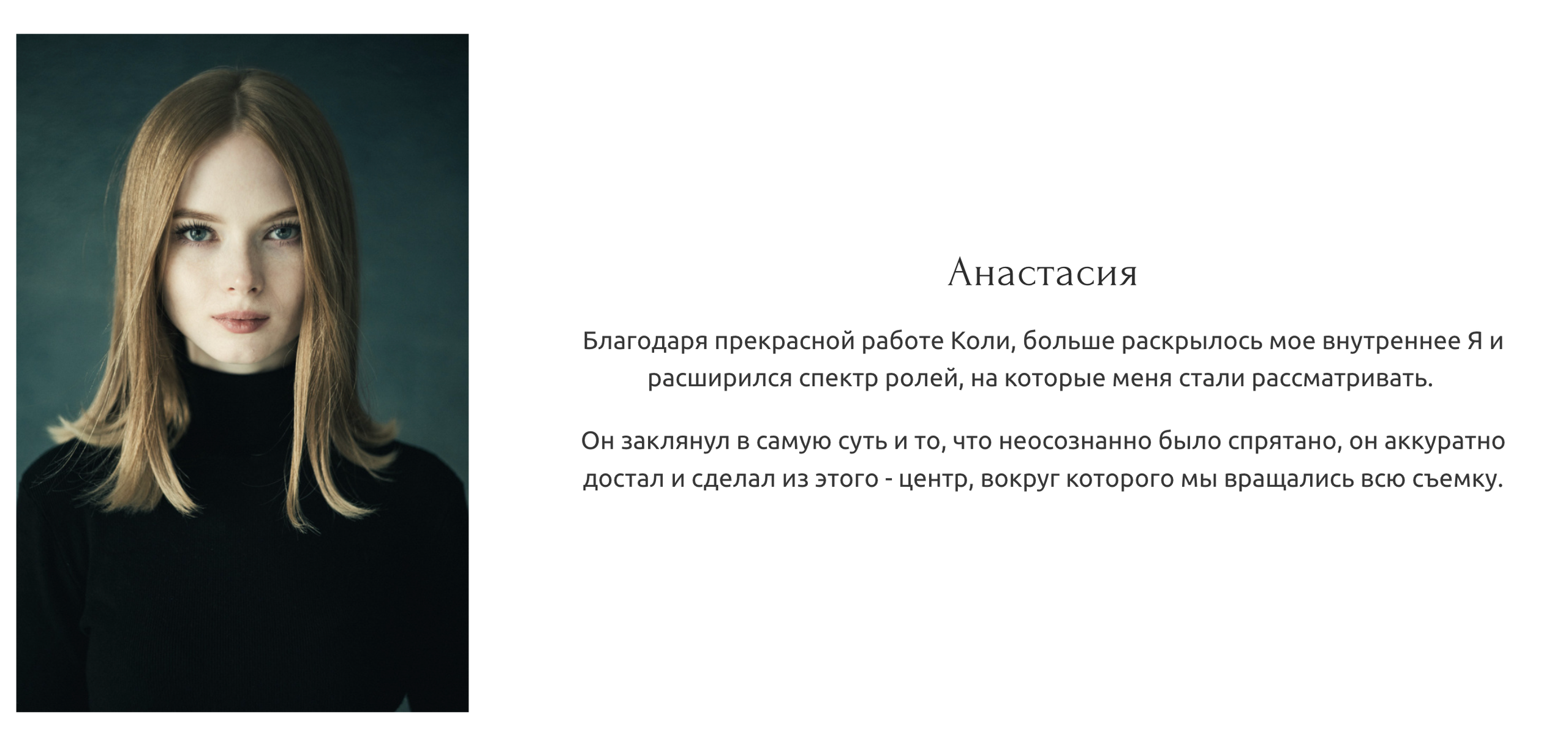 Творческая лаборатория. Фотограф в Москве портреты | репортажи | спорт