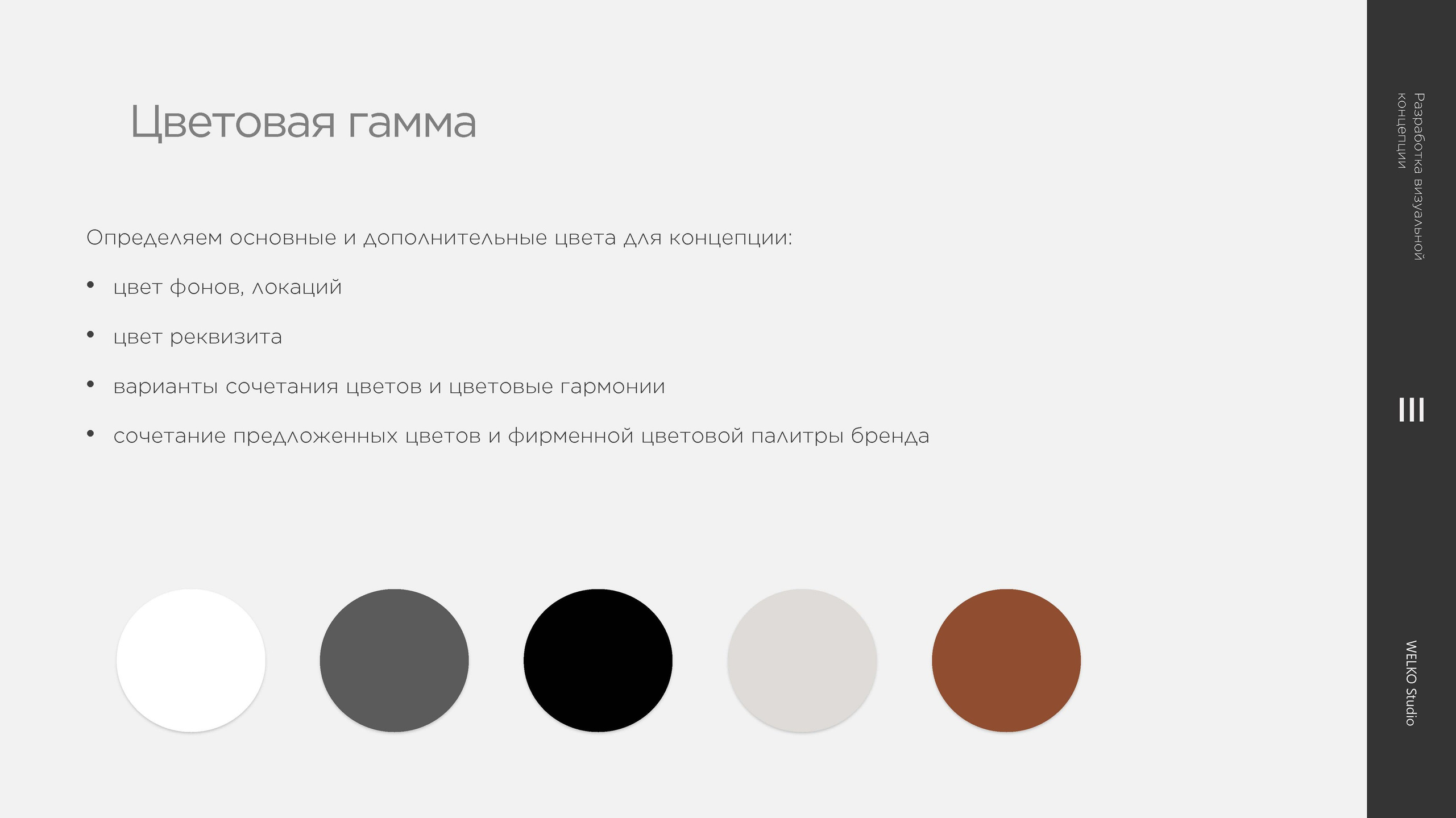 Креативная съемка банных печей. Студия рекламной и предметной съемки товаров WELKO Studio
