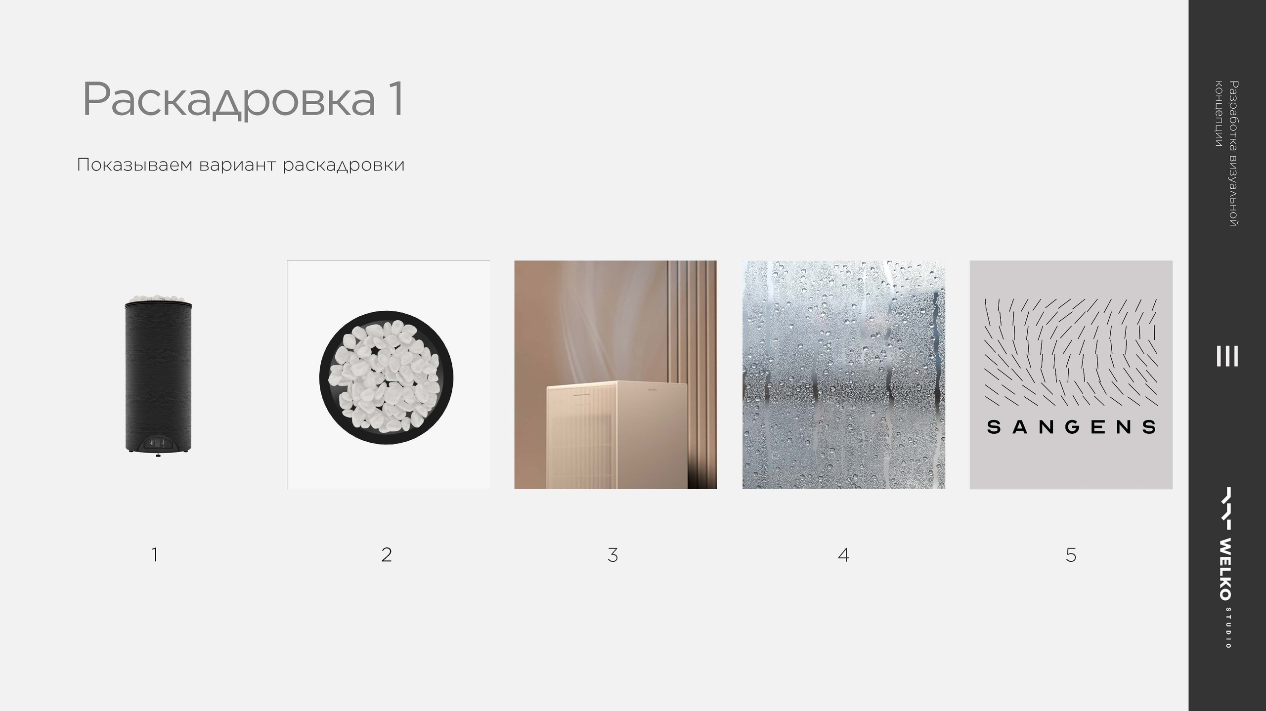Креативная съемка банных печей. Студия рекламной и предметной съемки товаров WELKO Studio