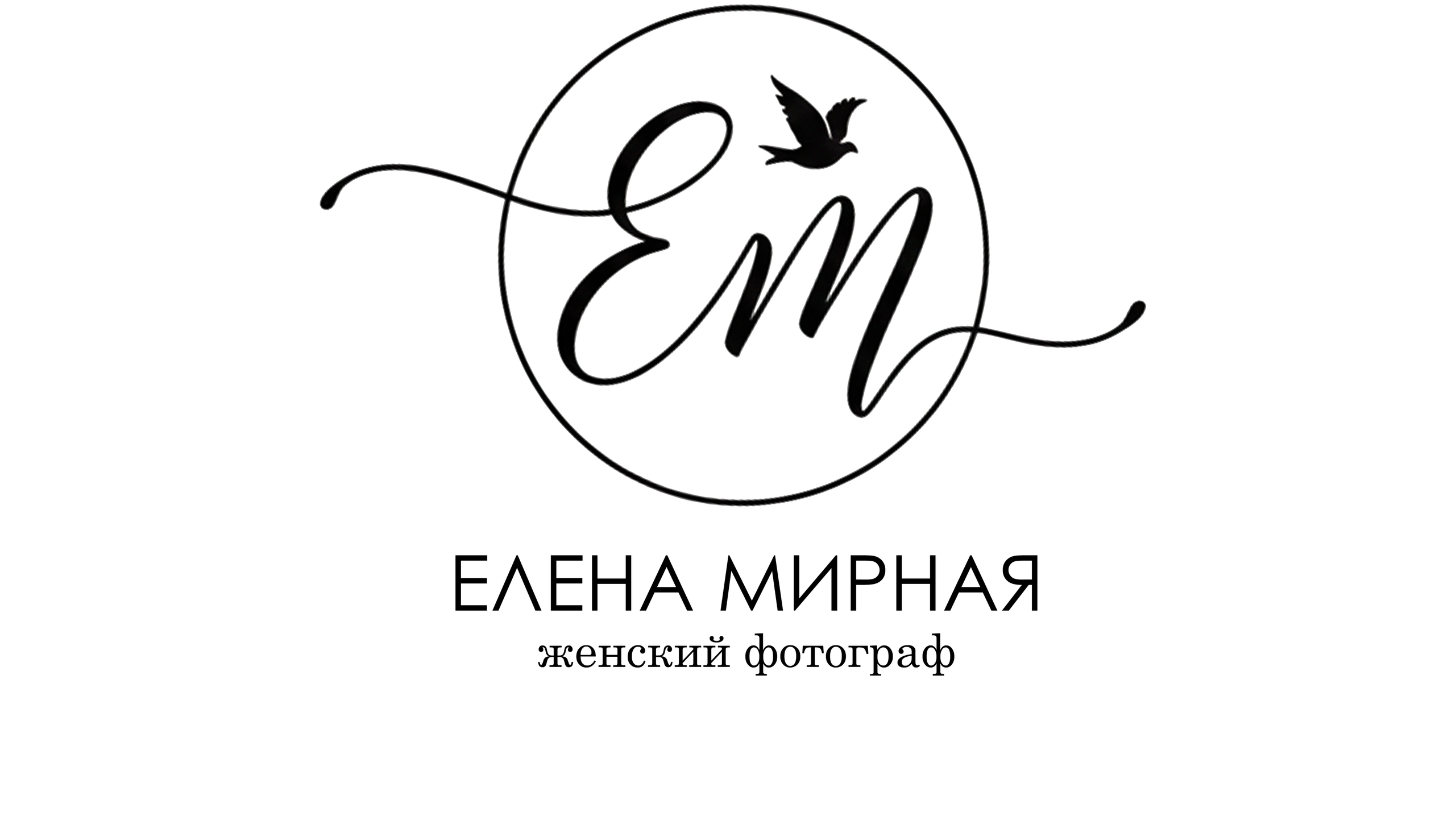 ЕЛЕНА МИРНАЯ/ЖЕНСКИЙ ФОТОГРАФ/АСТРАХАНЬ
