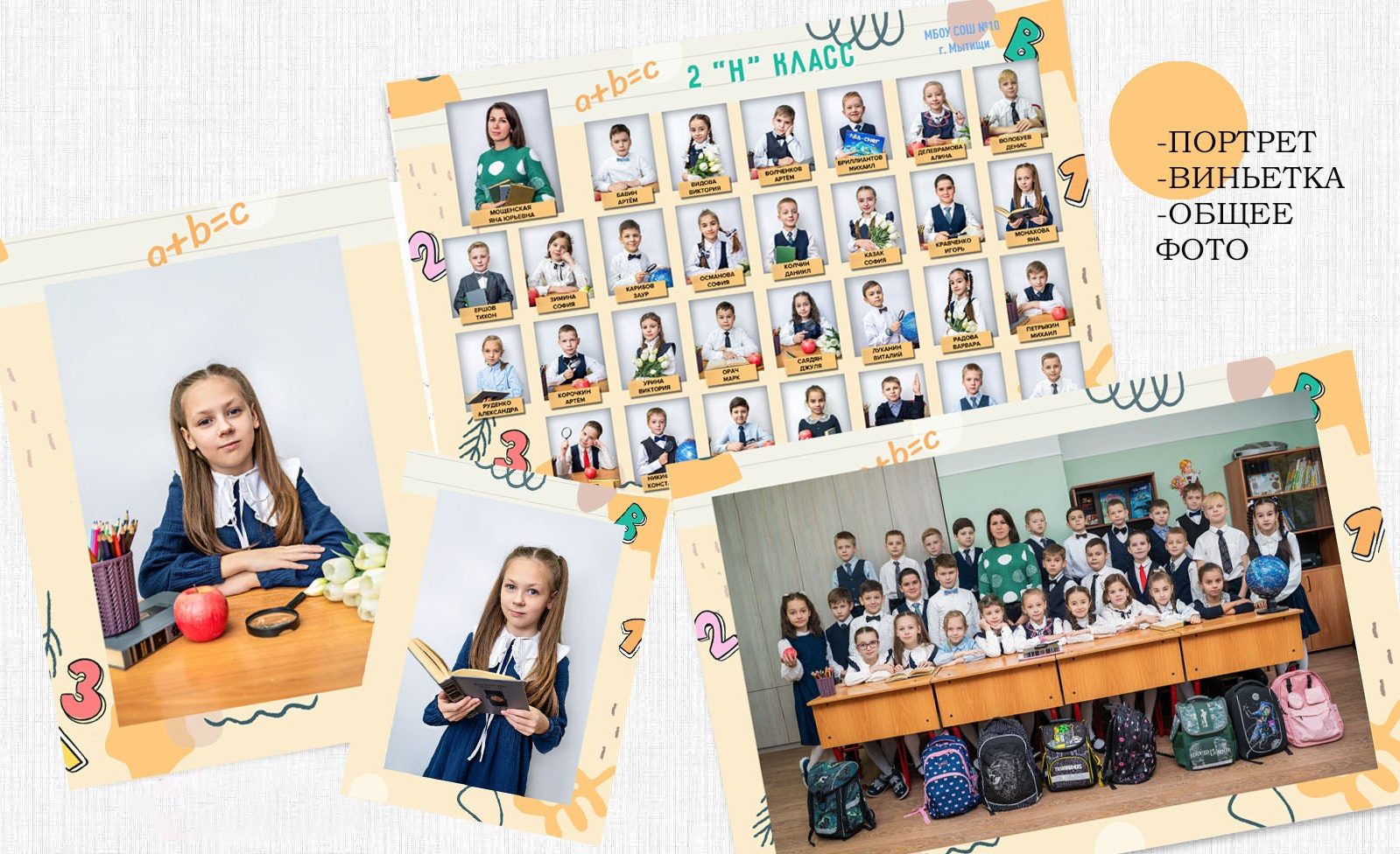 Выпускные альбомы. Фотограф Мария Орлова