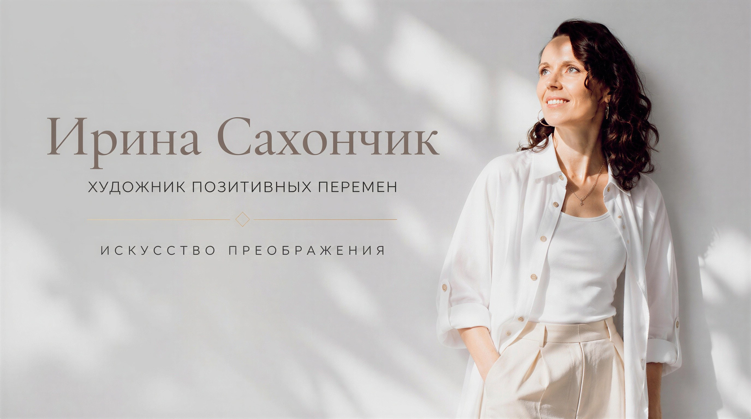 Картины-аффирмации ручной работы | Ирина Сахончик — художник, который меняет мышление через искусство