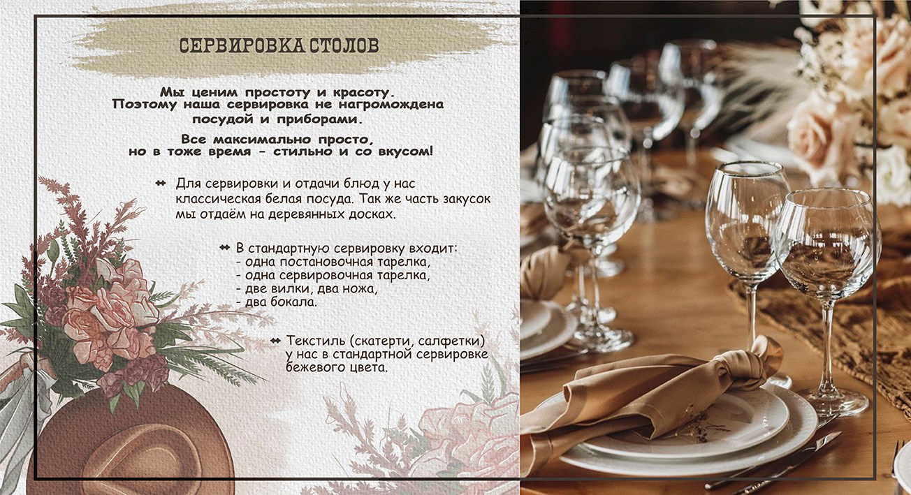 Для агентств. Свадебная площадка РАНЧО