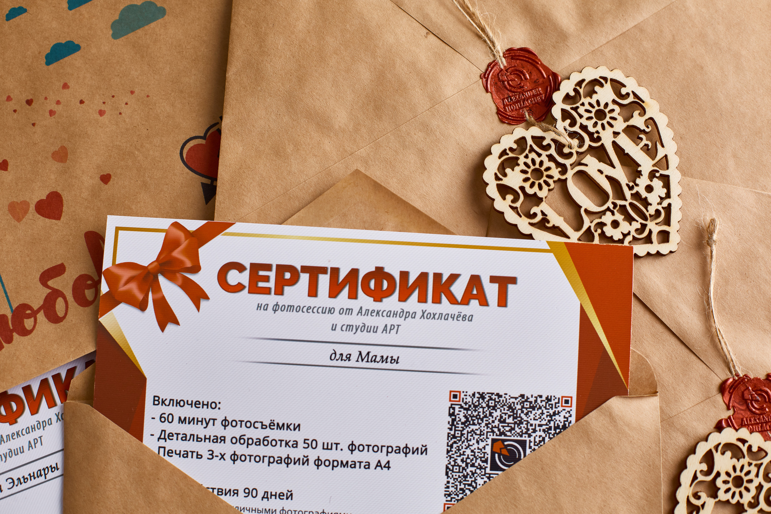 Сертификат на фотосессию купить. Фотограф Александр Хохлачёв | HOHLACHEV.COM