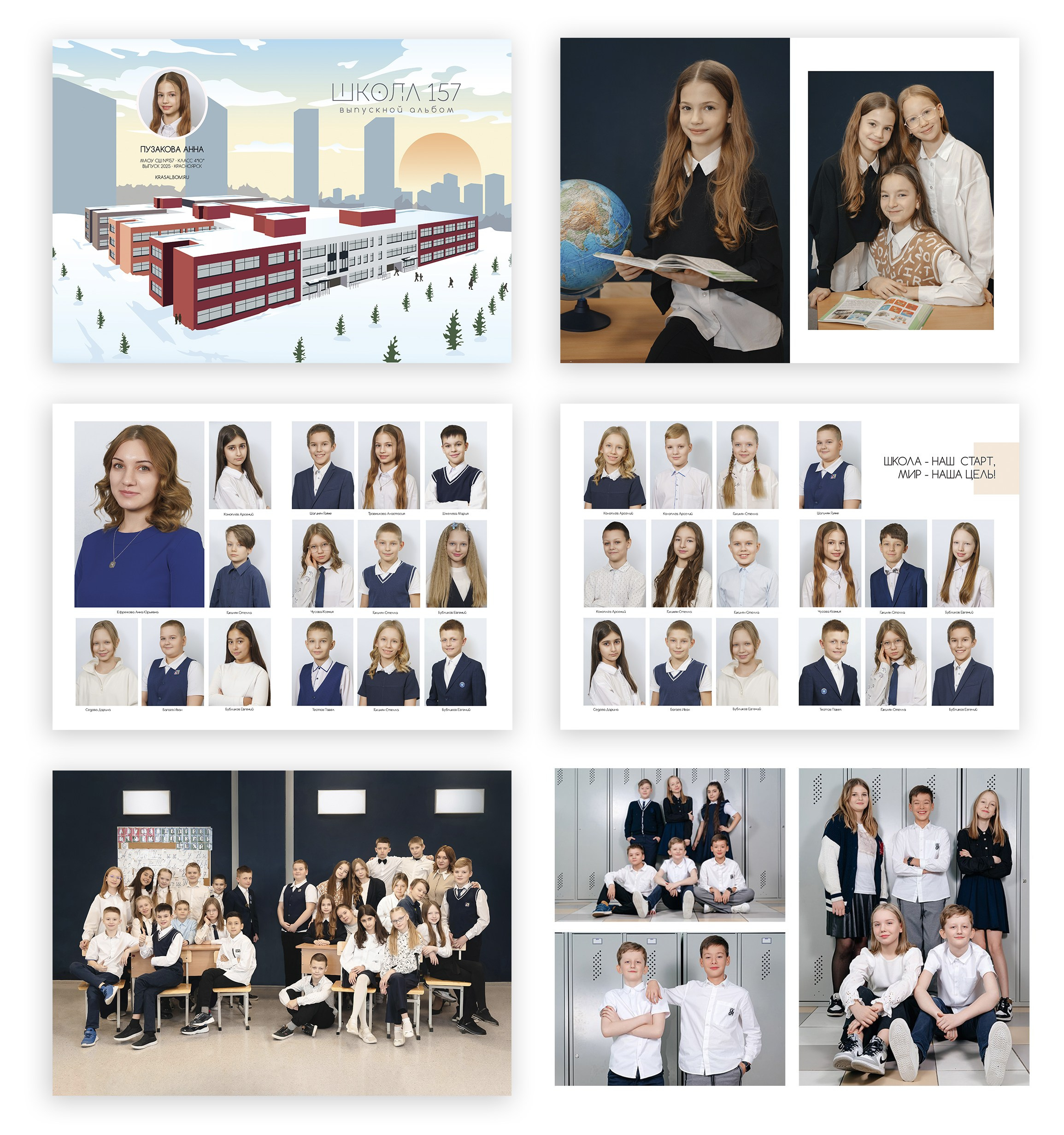 Калькулятор (школа). Детские выпускные альбомы в Красноярске
