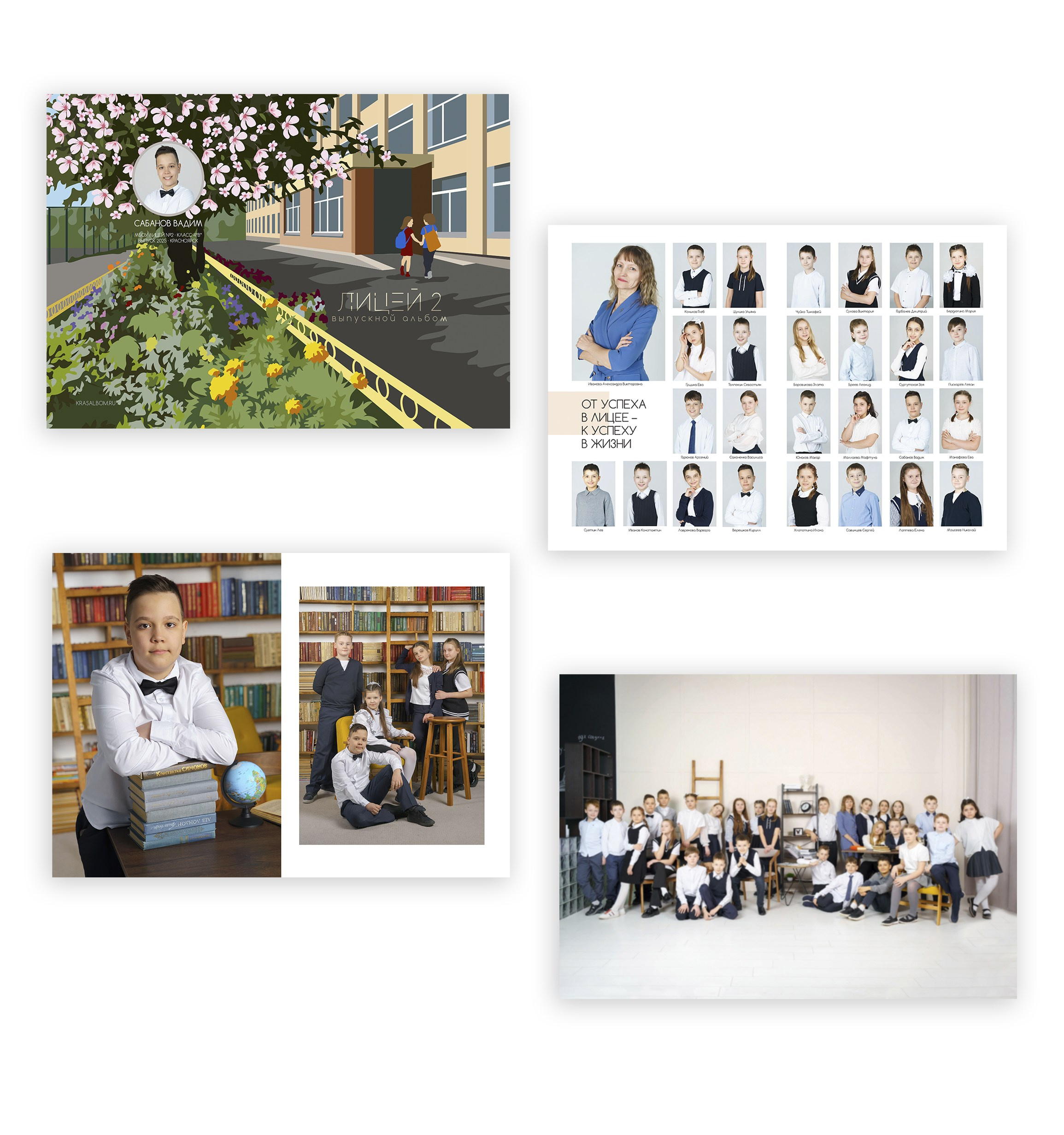 Калькулятор (школа). Детские выпускные альбомы в Красноярске