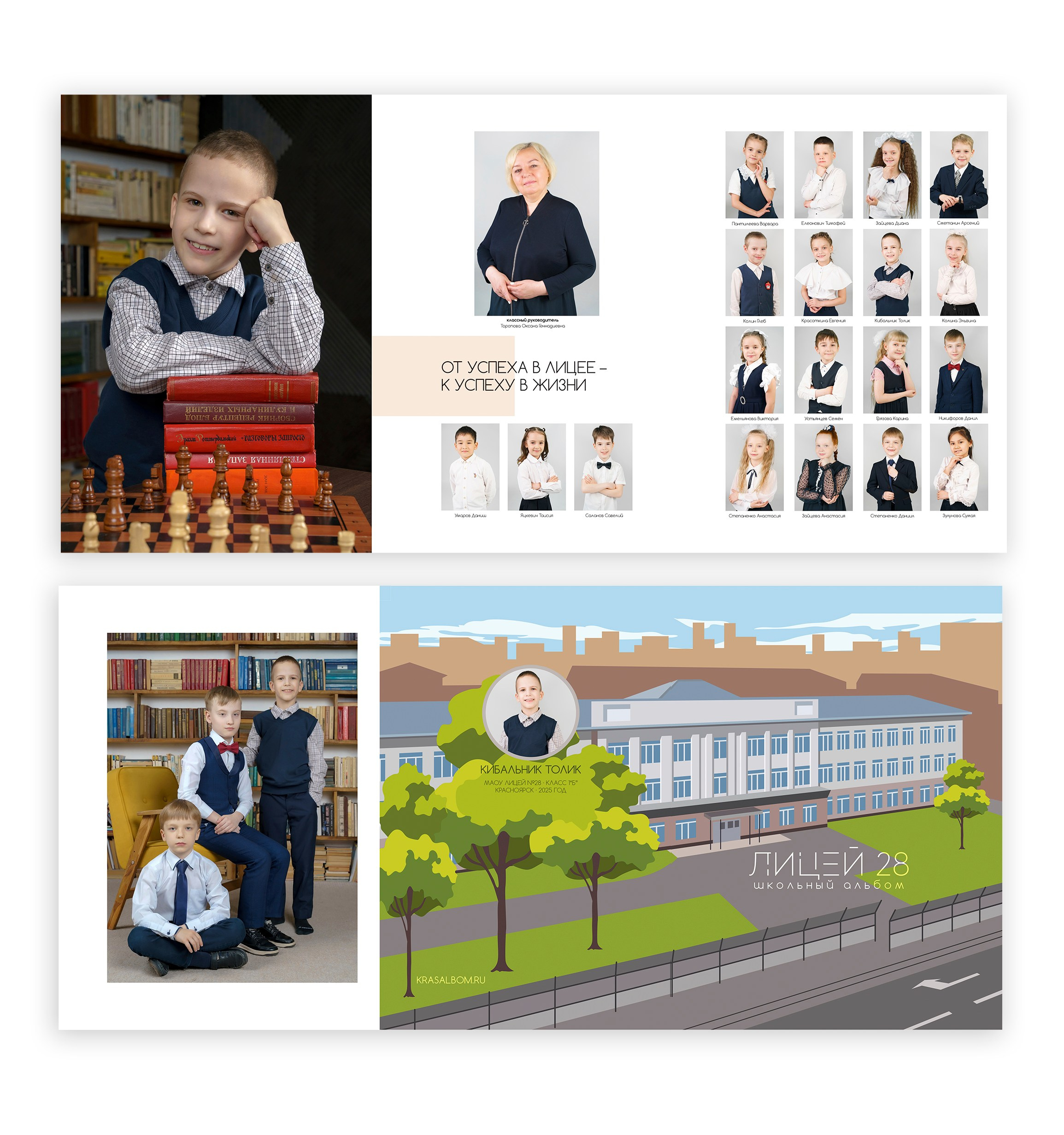 Калькулятор (школа). Детские выпускные альбомы в Красноярске