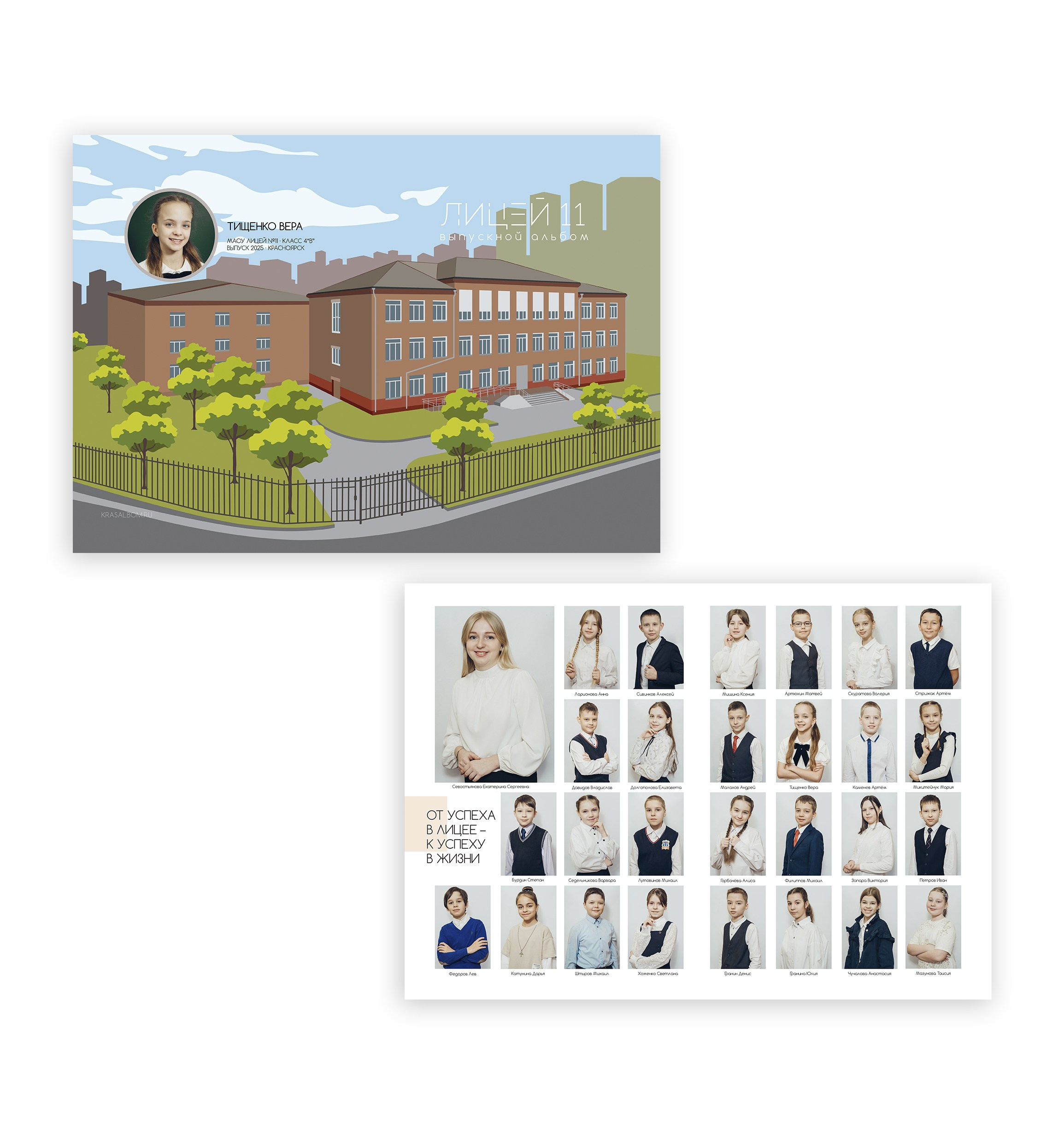 Калькулятор (школа). Детские выпускные альбомы в Красноярске