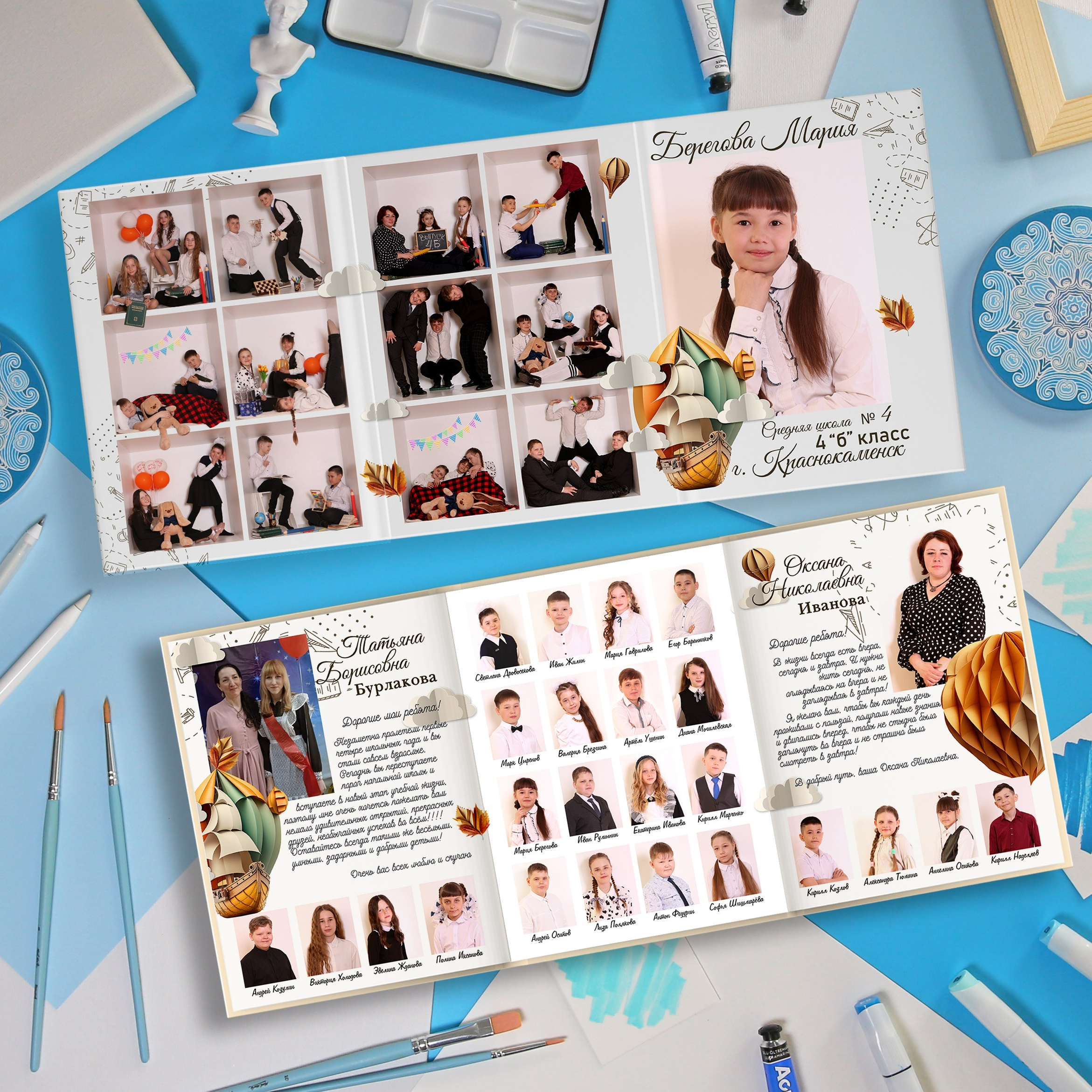 Начальная школа. Выпускные фотокниги г. Краснокаменск