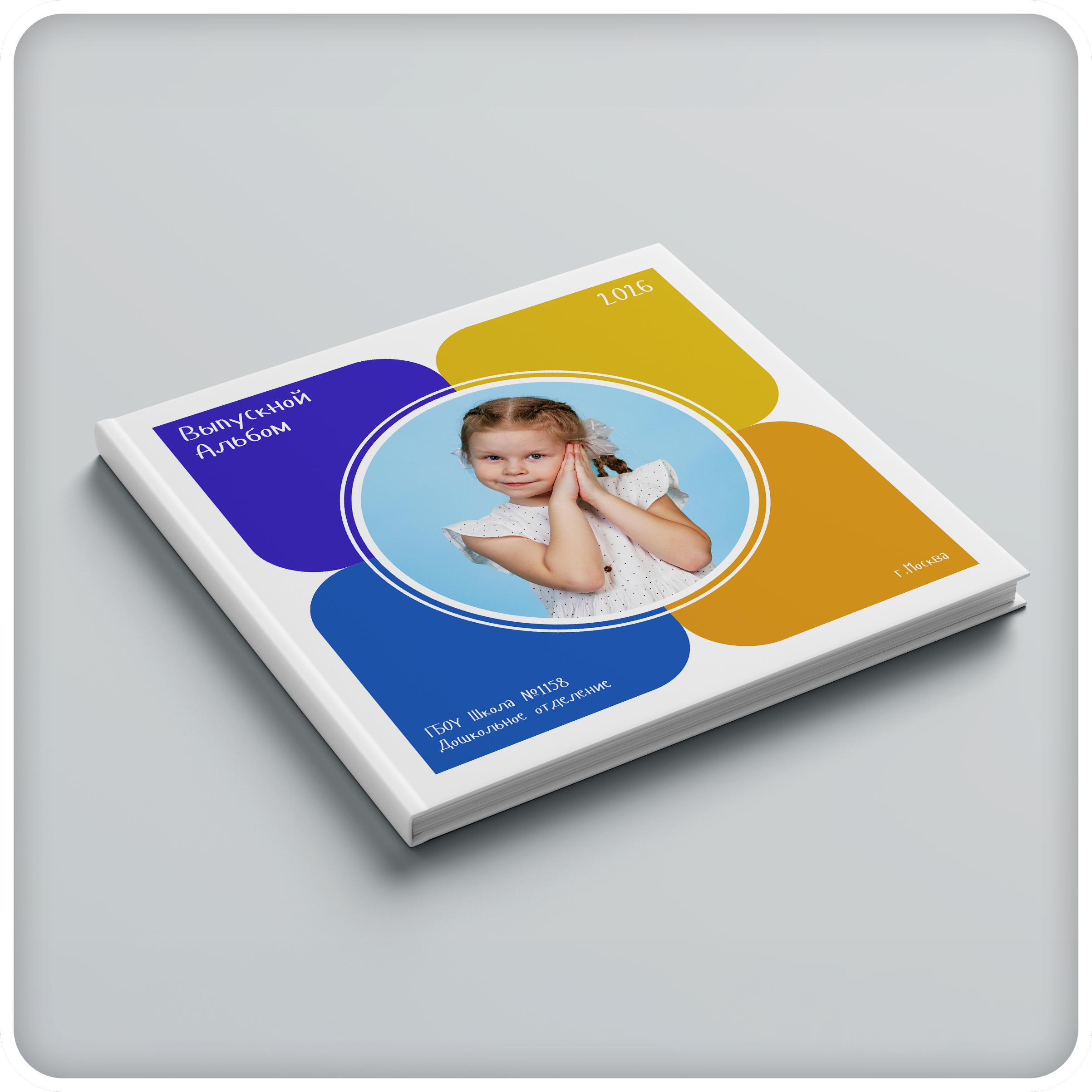 Альбомы Детский Сад