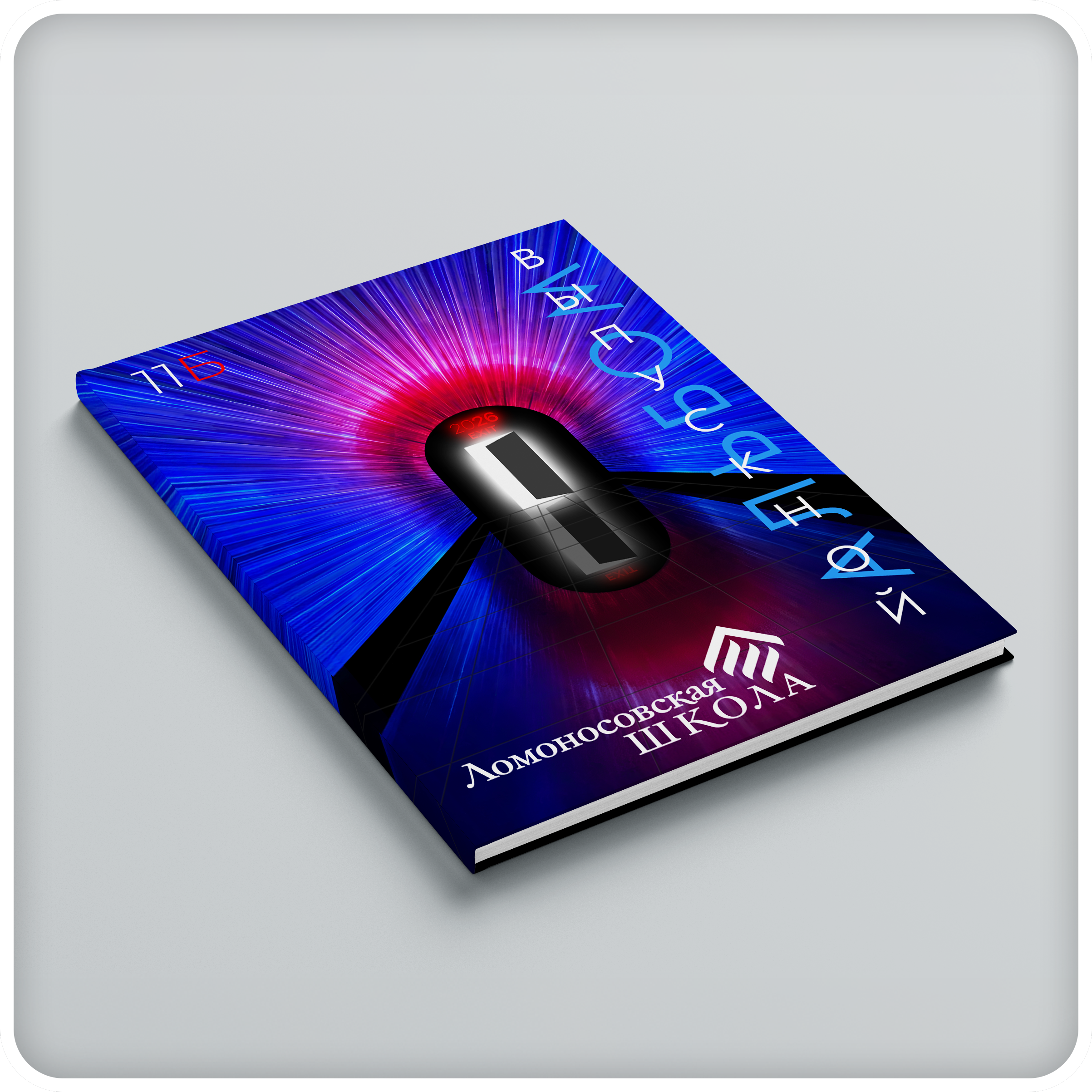 Альбомы Старшая Школа