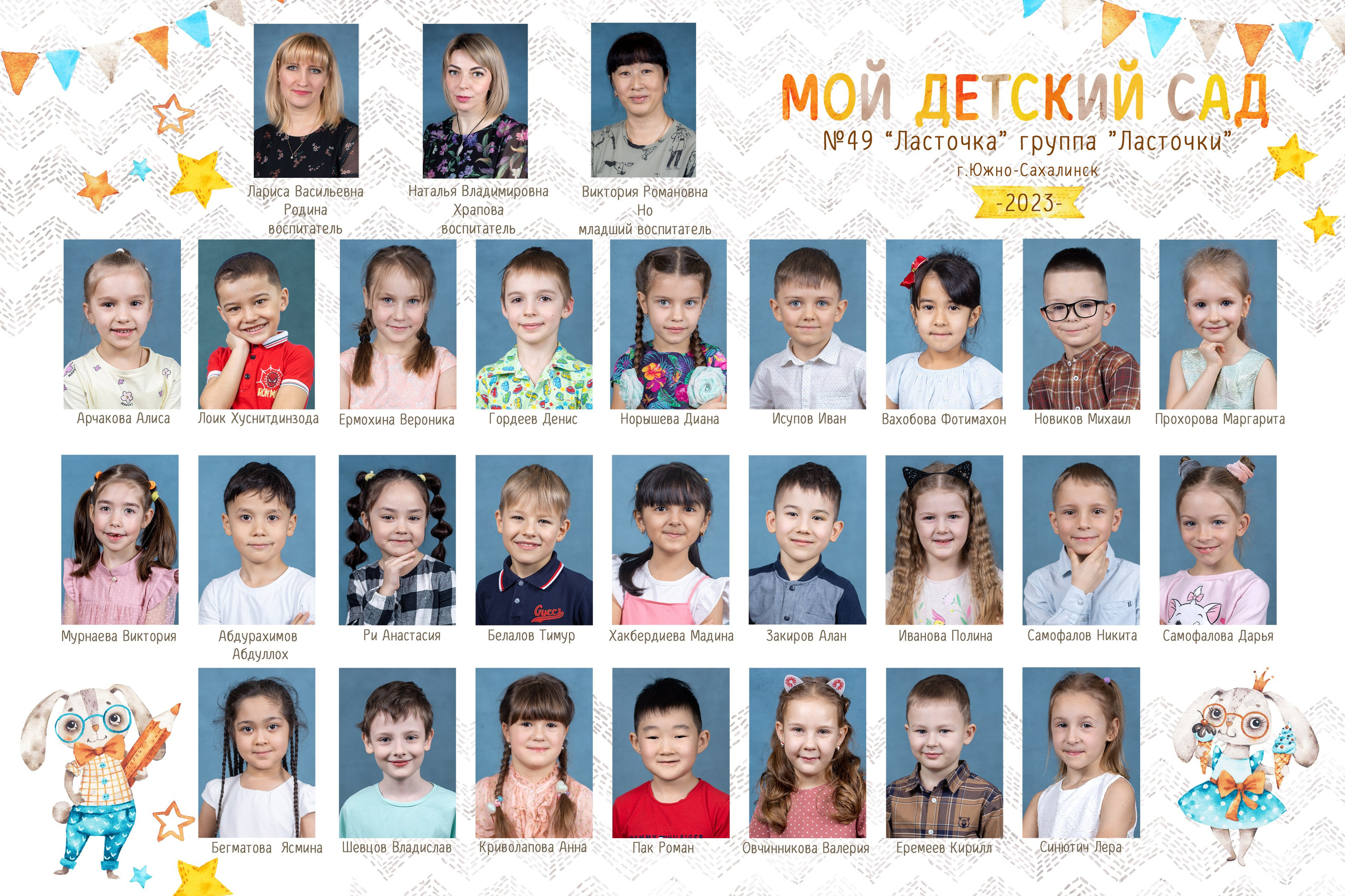 Виньетки детский сад. Школьный и детский фотограф в Южно-Сахалинске Анастасия Лескова