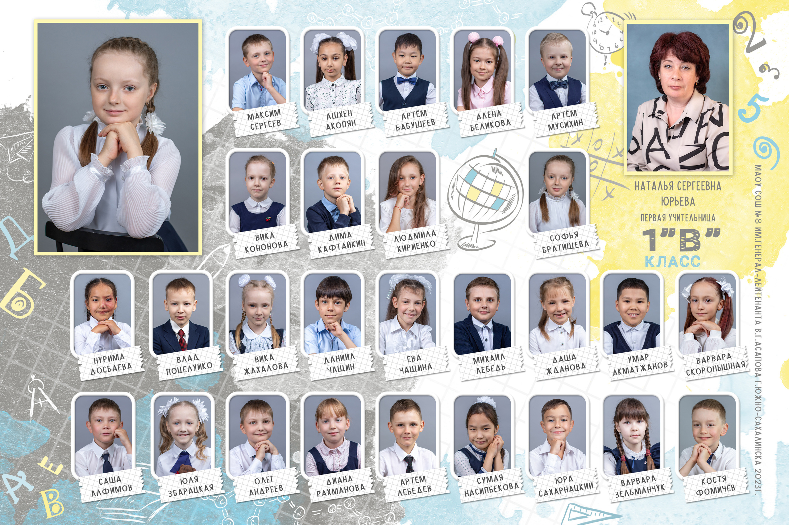 Виньетки школа. Школьный и детский фотограф в Южно-Сахалинске Анастасия Лескова