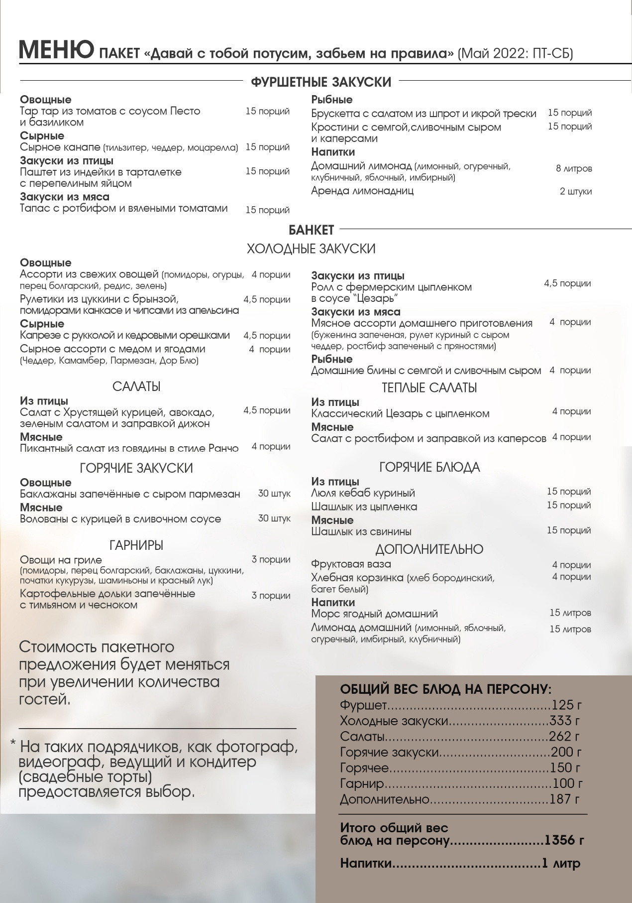 Стол в стиле Ранчо, банкетное меню, кейтеринг, свадебная площадка Москва, свадебная площадка подмосковье, pinterest, холодные закуски, горячие закуски, фуршет на свадьбу, свадебный ужин, европейская подача на досках, идеальная свадьба, свадебный фуршет, Royal Catering