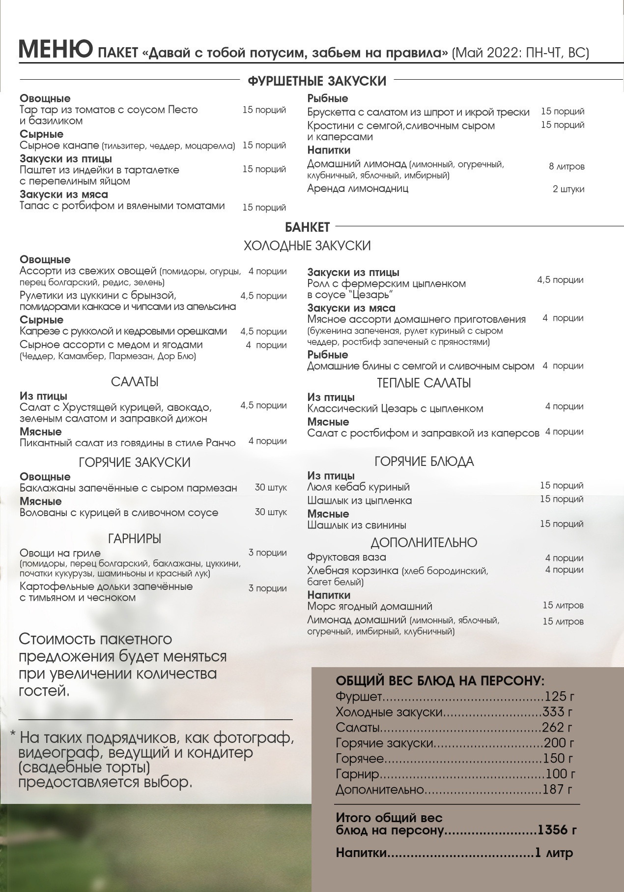 Стол в стиле Ранчо, банкетное меню, кейтеринг, свадебная площадка Москва, свадебная площадка подмосковье, pinterest, холодные закуски, горячие закуски, фуршет на свадьбу, свадебный ужин, европейская подача на досках, идеальная свадьба, свадебный фуршет, Royal Catering