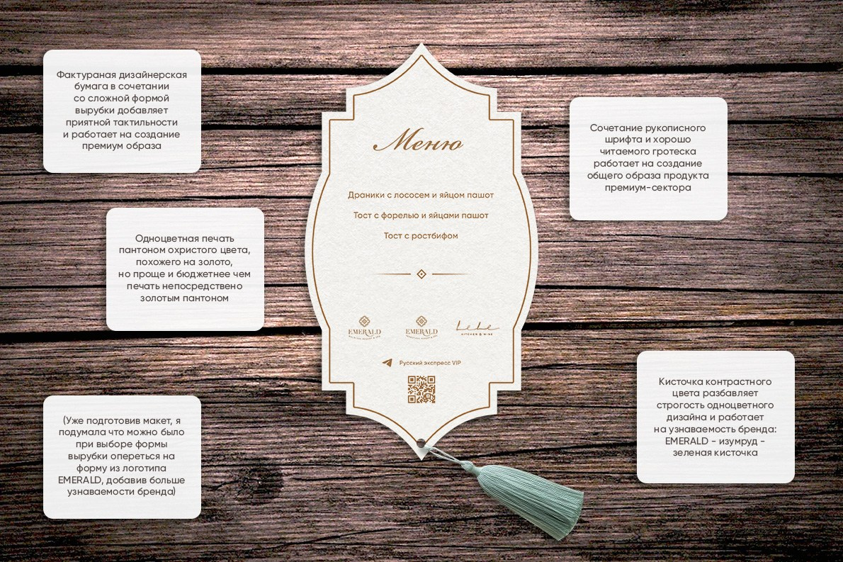 Русский экспресс — меню. Динара Байгельдина — Графический дизайнер и художник-иллюстратор