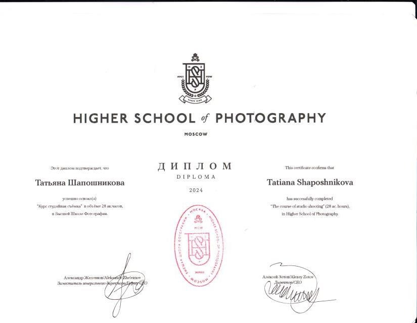 Фотограф Тати Орёл