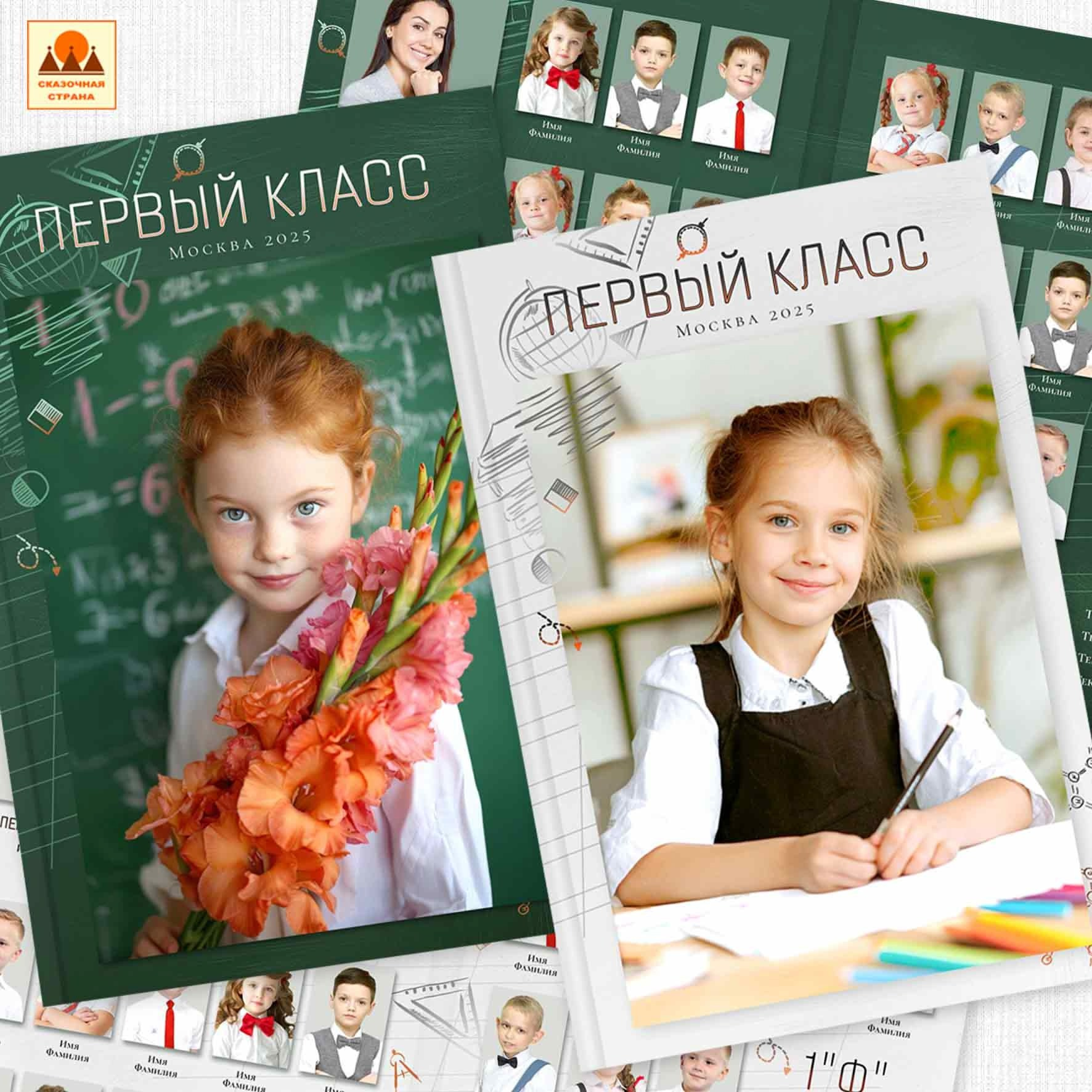Школа — альбомы выбрать. Детский и Школьный фотограф Светлана Гулова