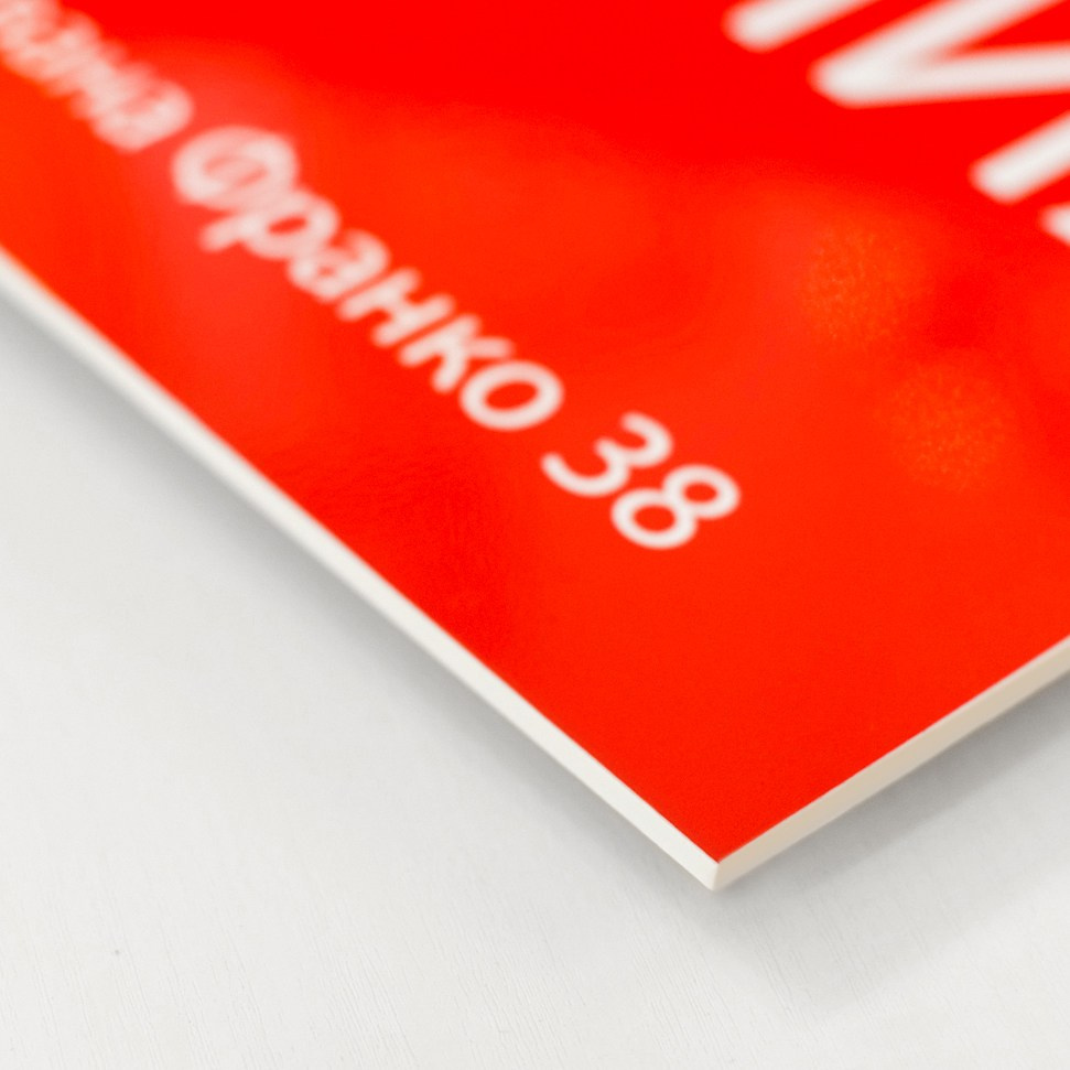 Баннеры, таблички, наклейки. Фотоцентр Дружба