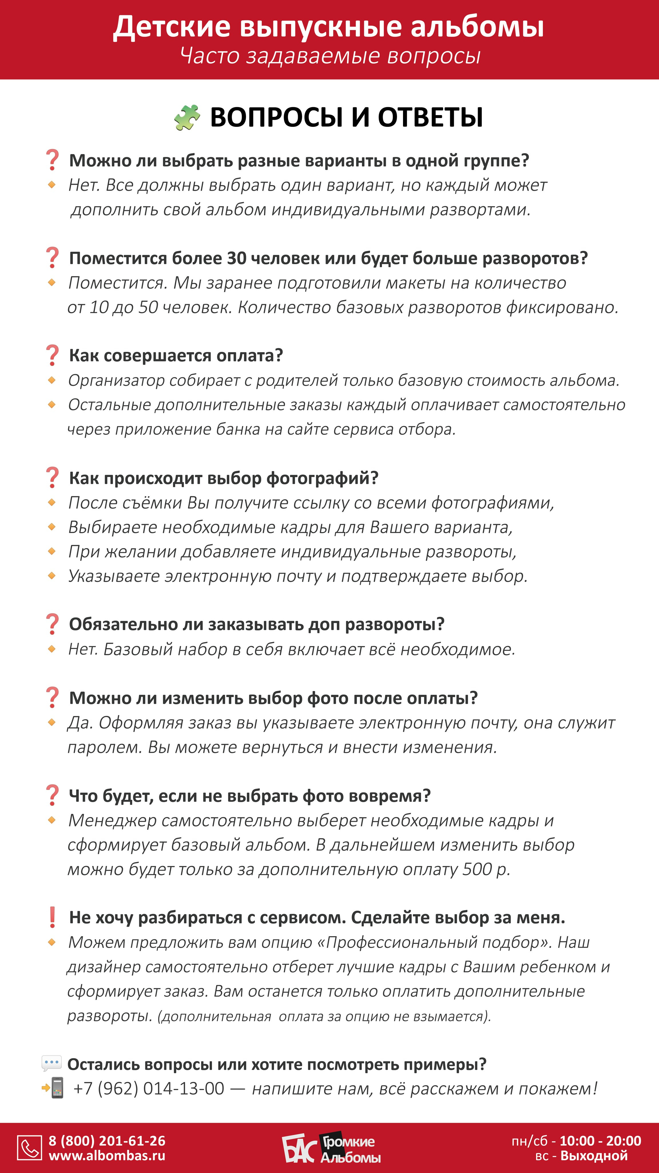 Прайс садик