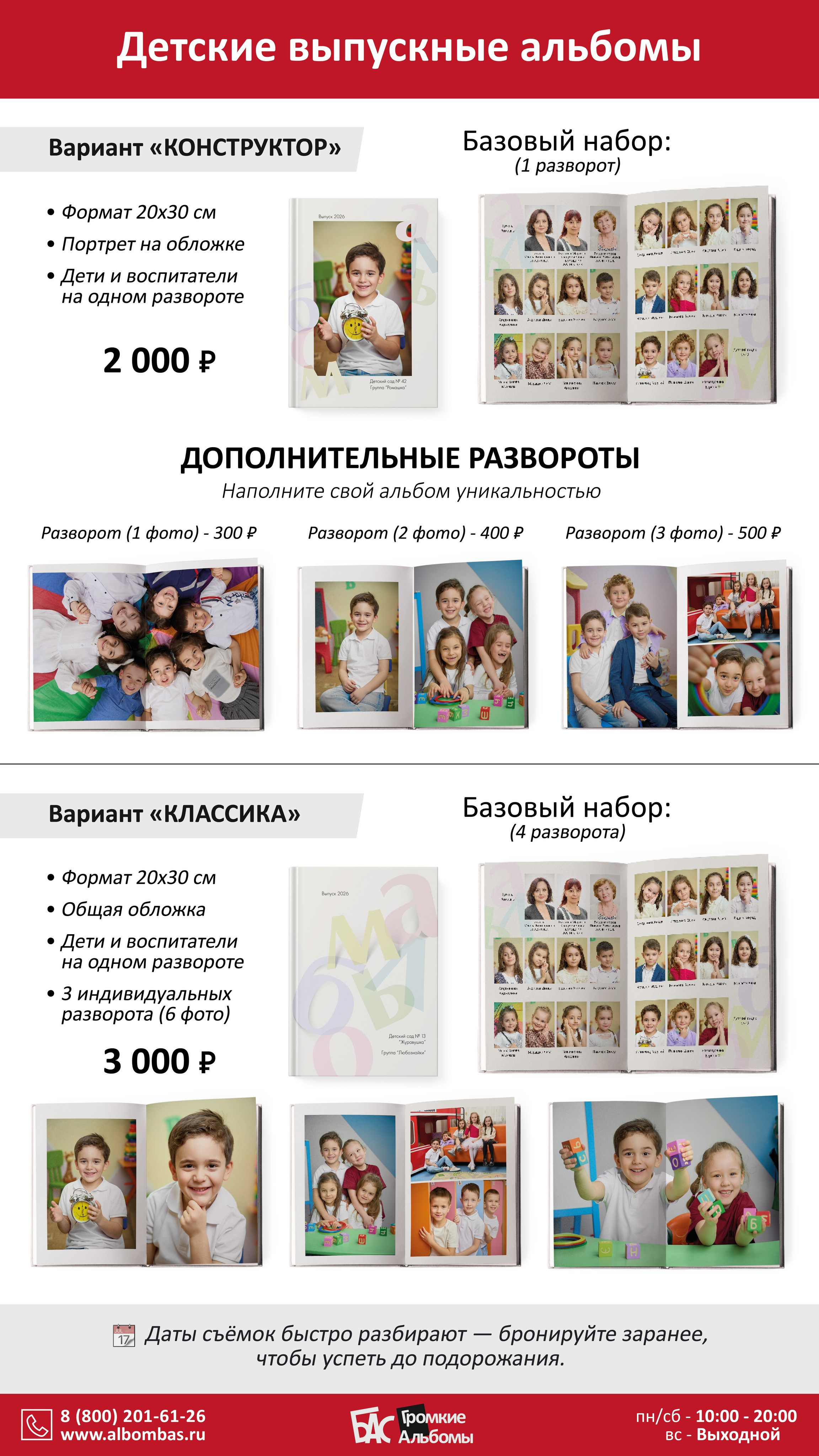 Прайс садик