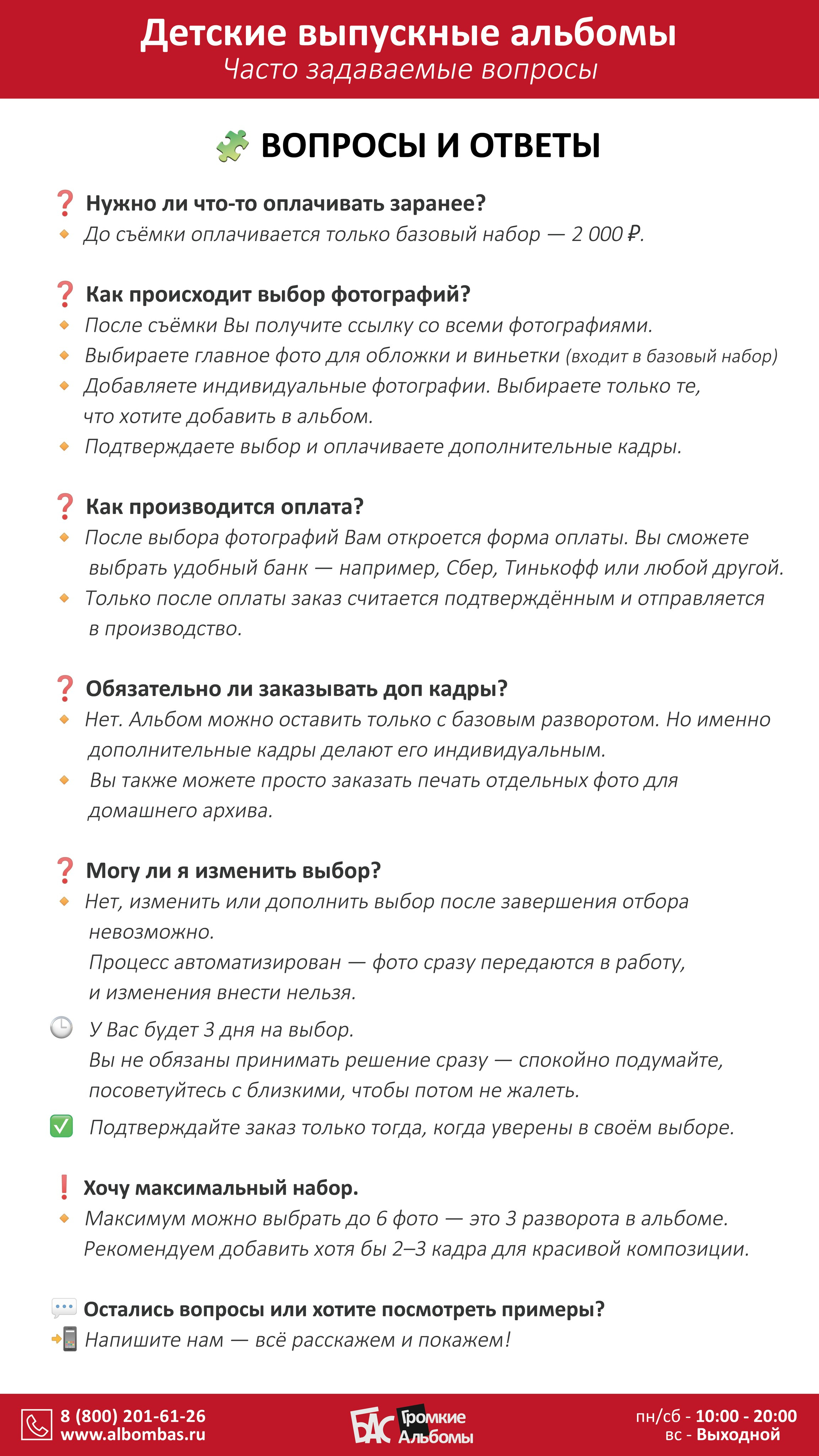 Прайс садик