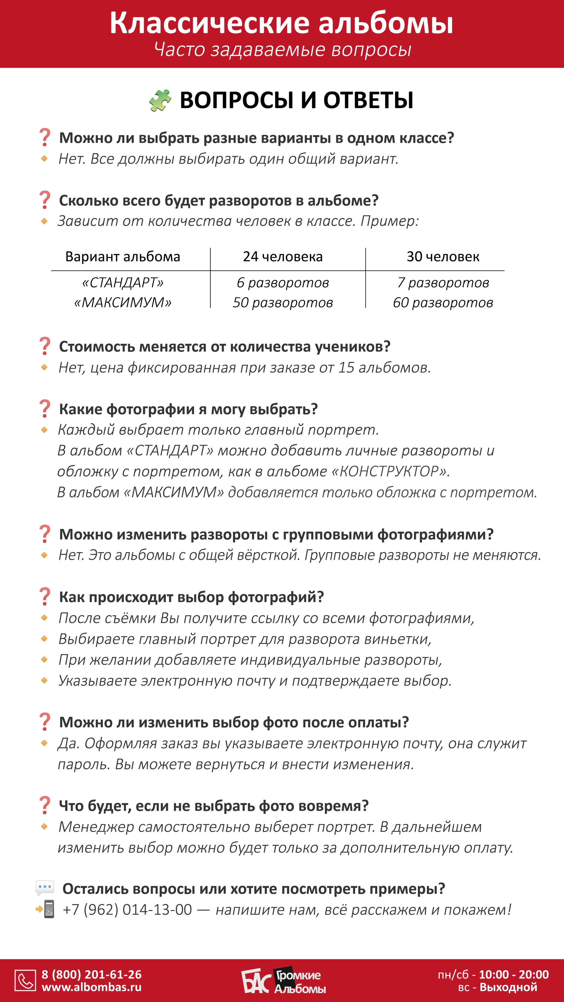 Прайс школа