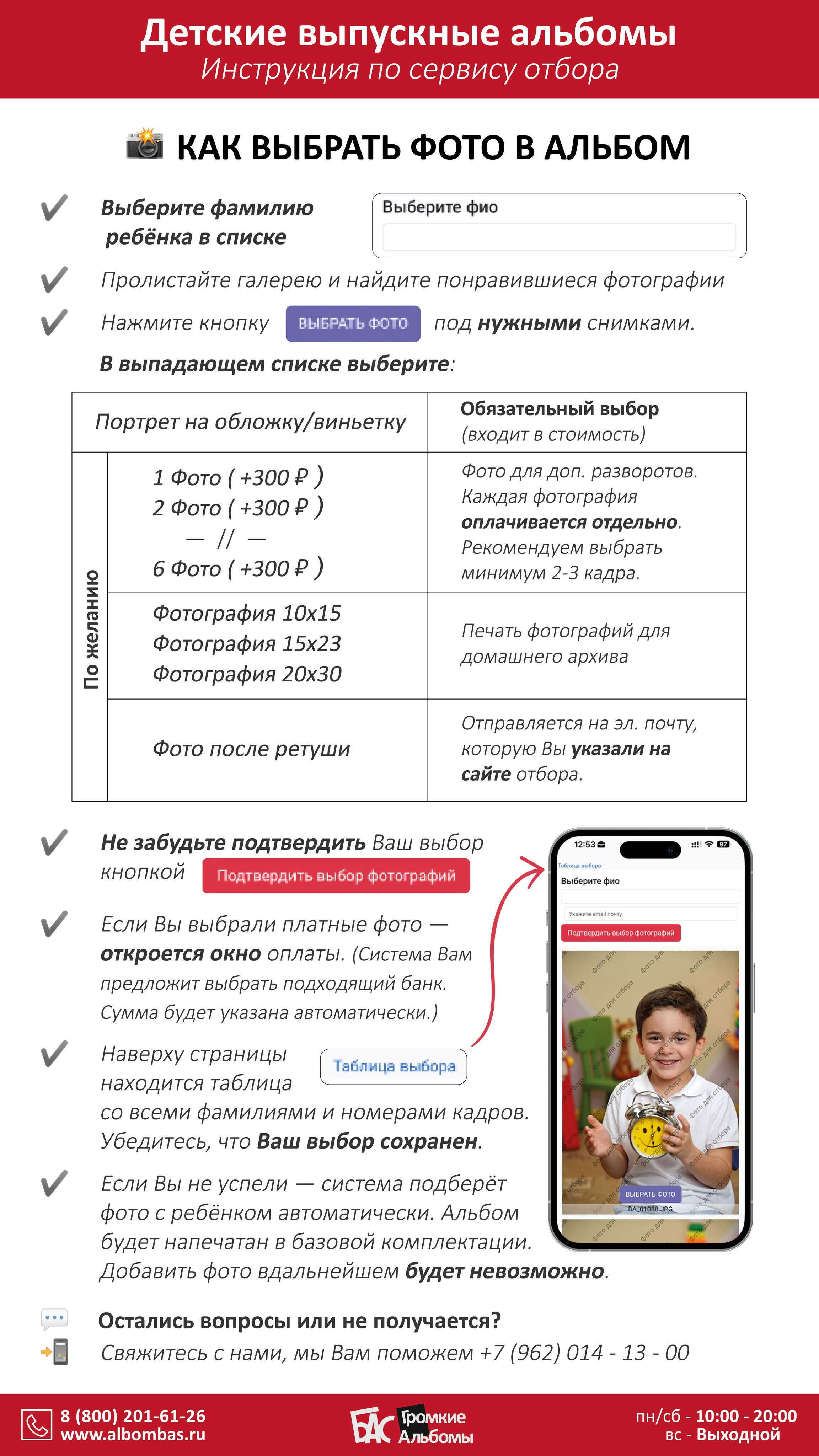 Прайс садик