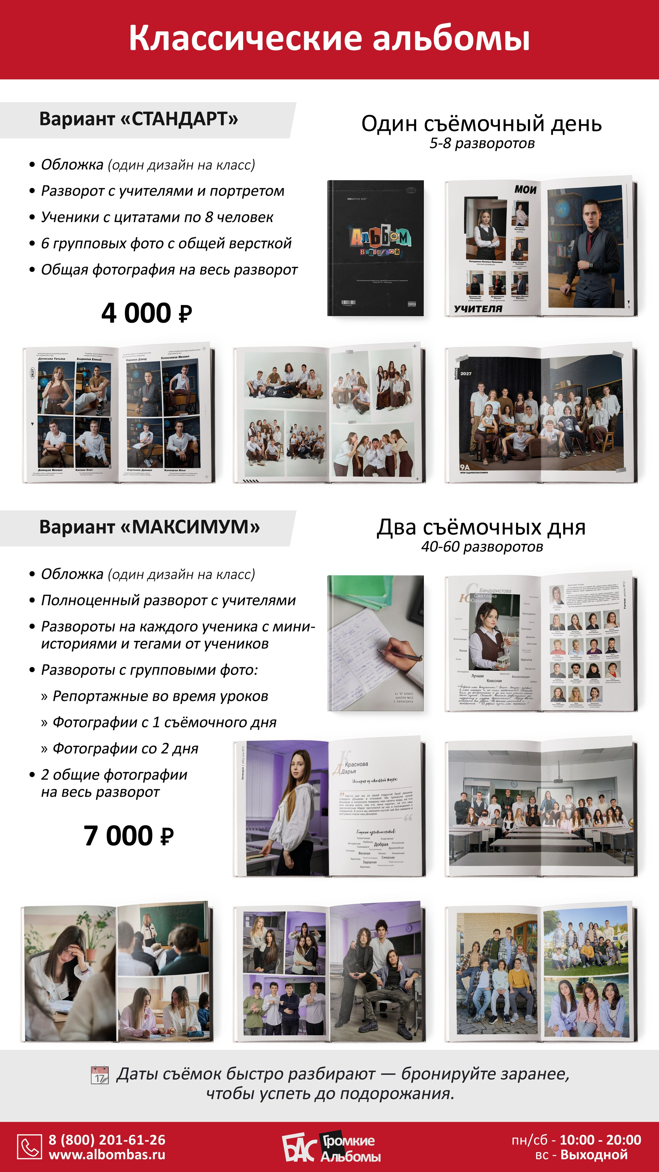 Прайс школа