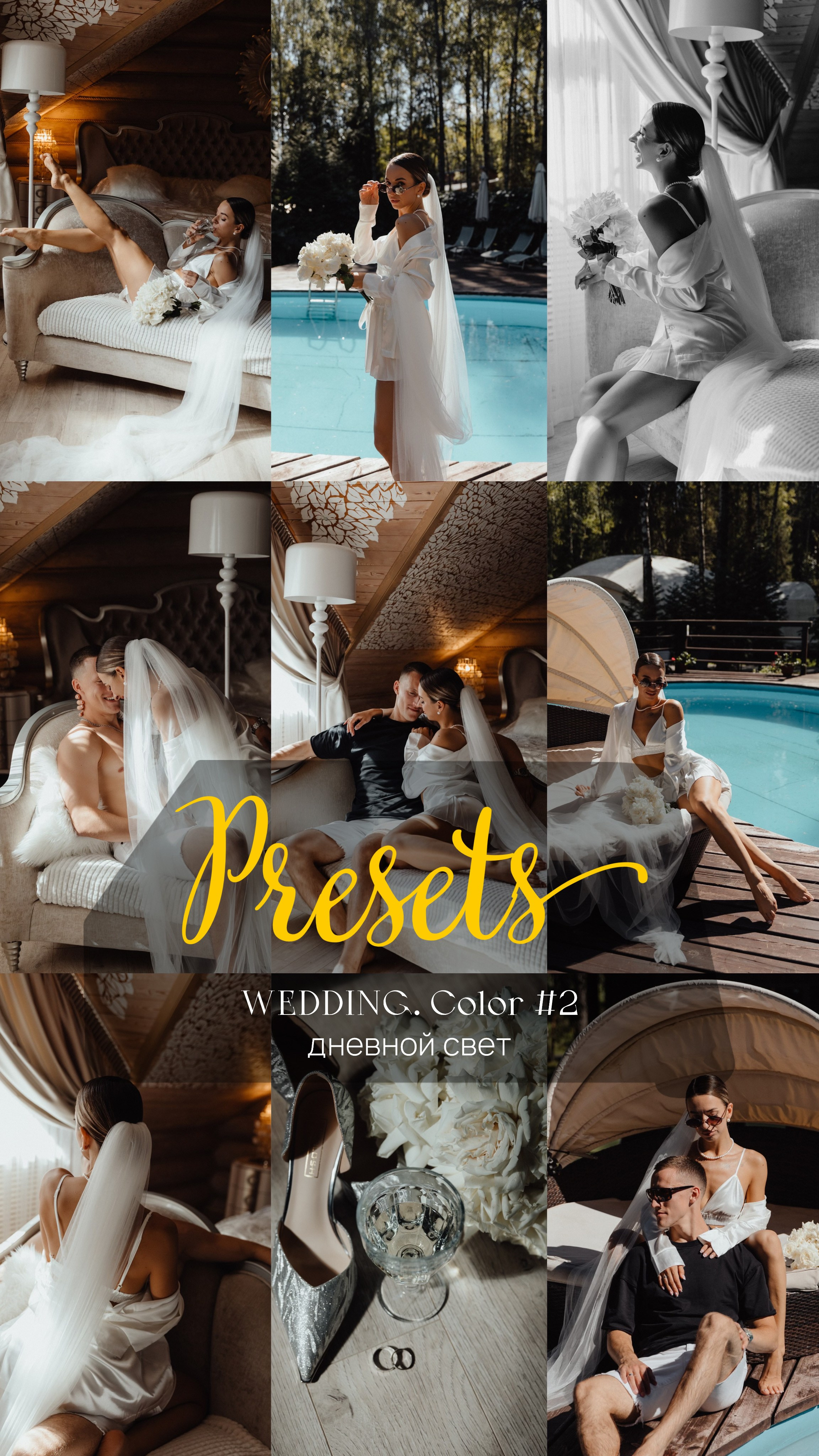 Пресеты. Свадебный фотограф Анастасия Пальчикова