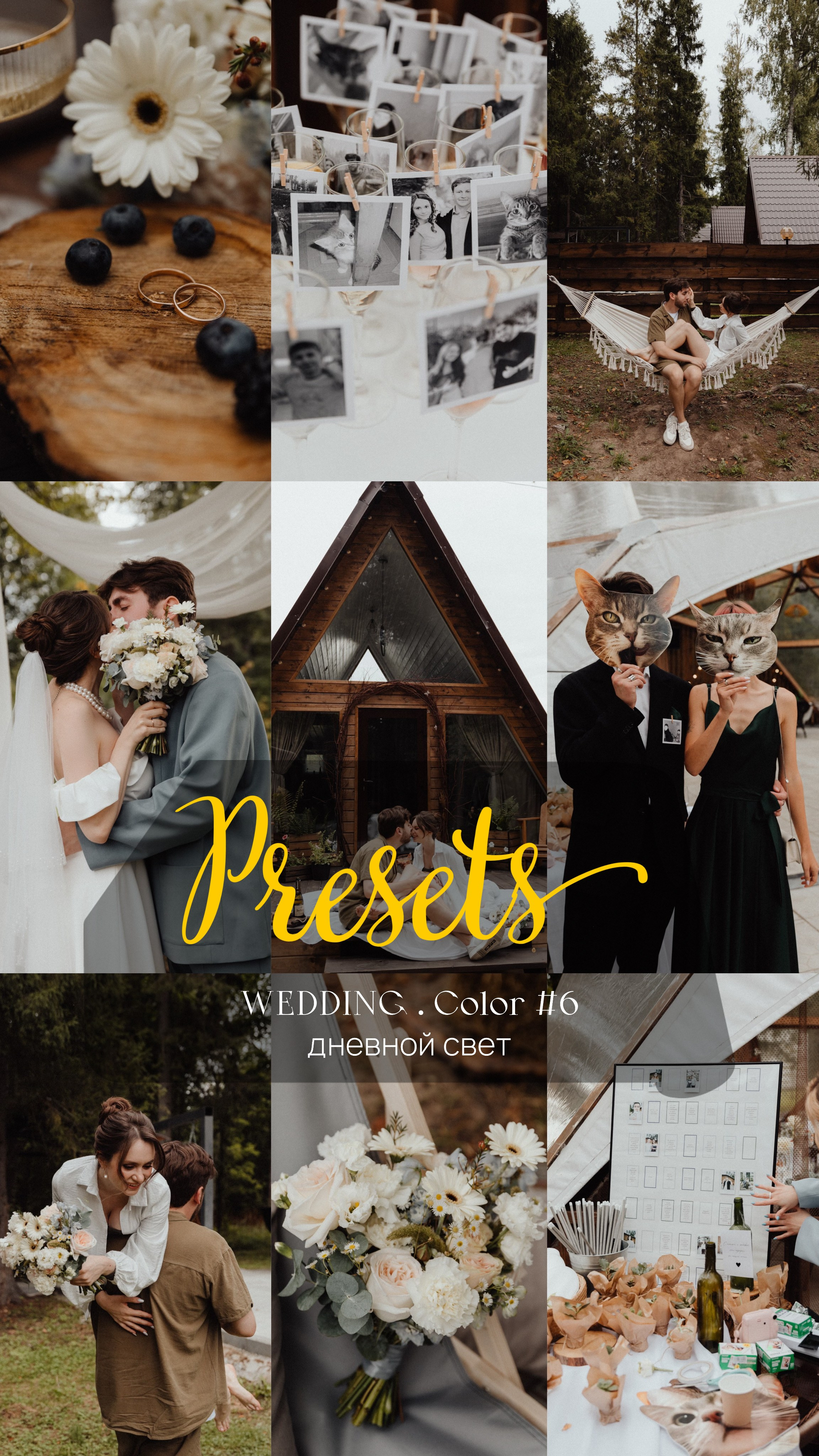 Пресеты. Свадебный фотограф Анастасия Пальчикова