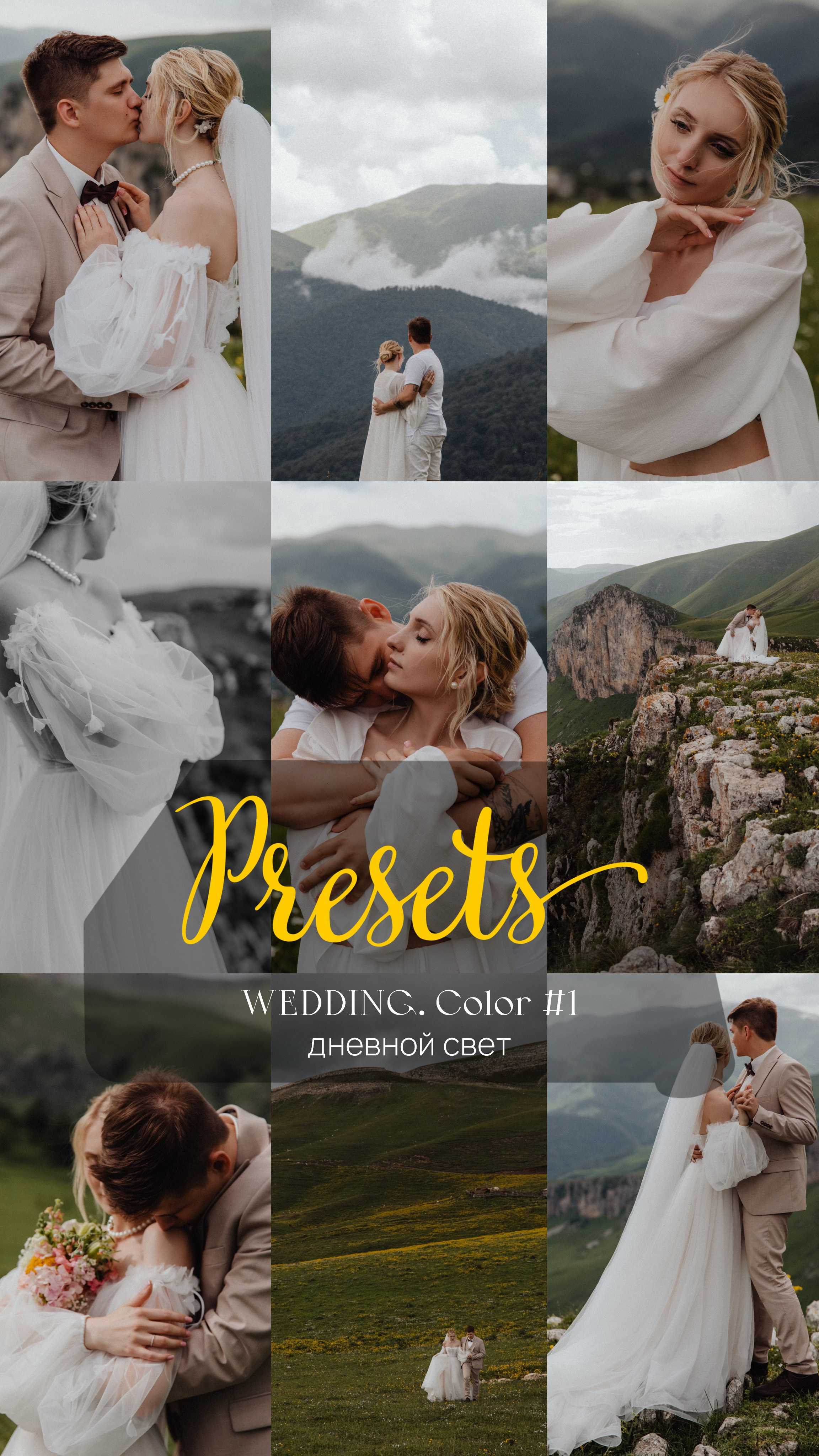 Пресеты. Свадебный фотограф Анастасия Пальчикова