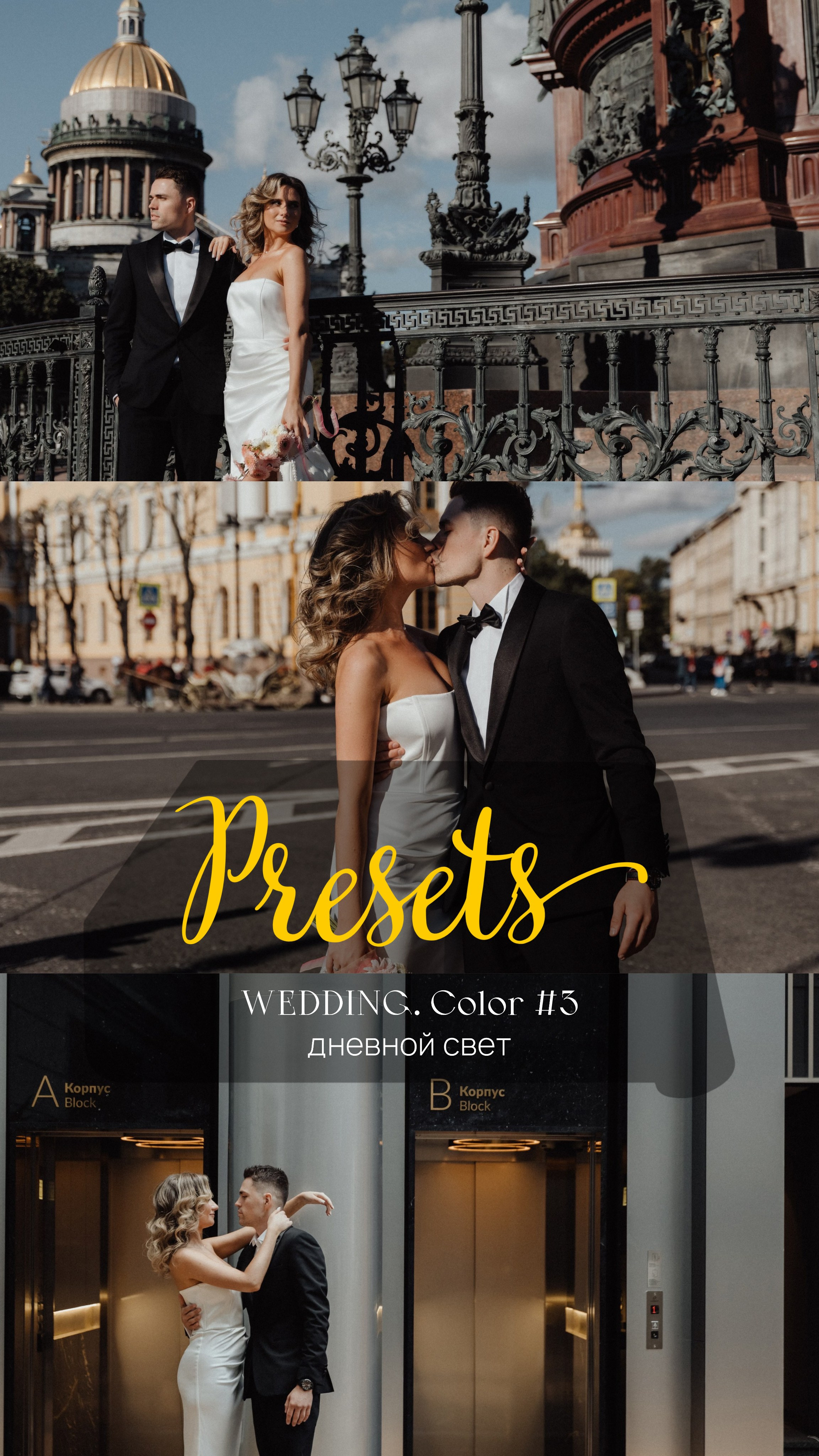 Пресеты. Свадебный фотограф Анастасия Пальчикова