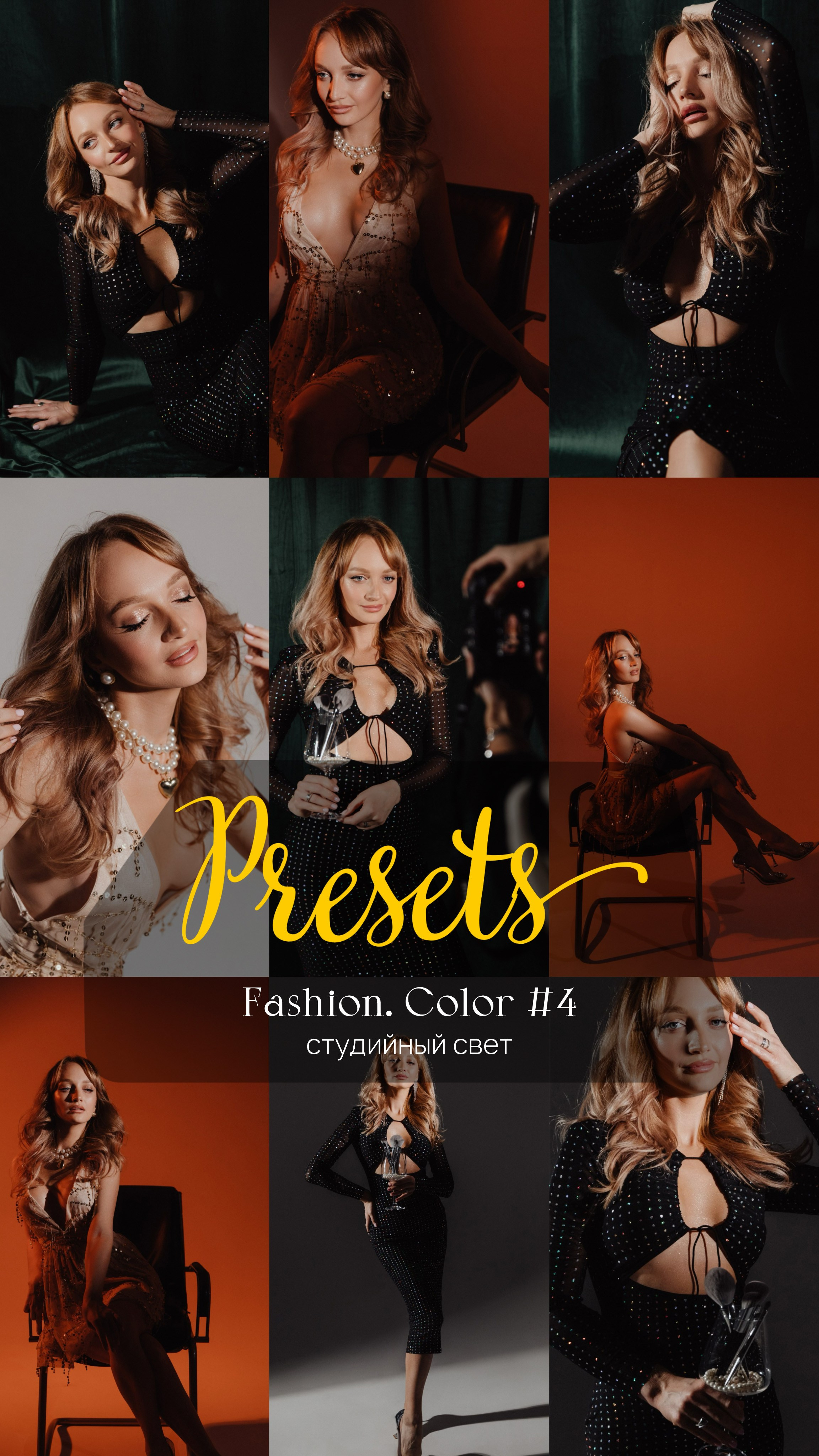 Пресеты. Свадебный фотограф Анастасия Пальчикова