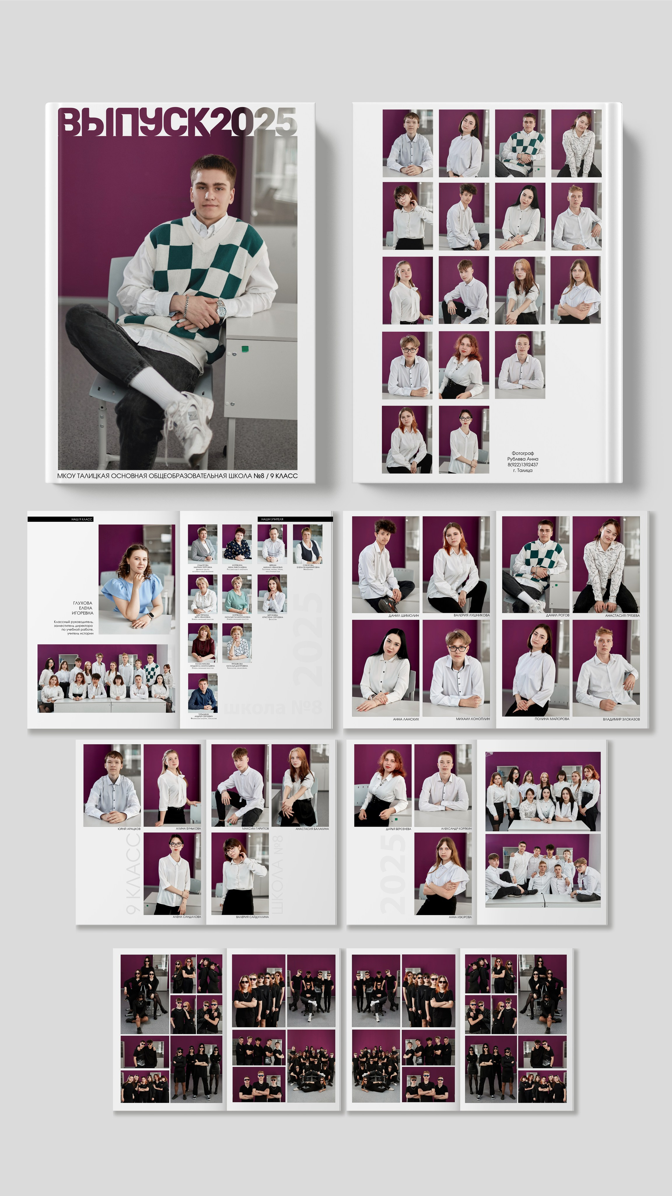 выпускной альбом, школьный альбом, выпускной екатеринбург, выпускники школы, детский сад, университет, фотосъемка на выпускной альбом