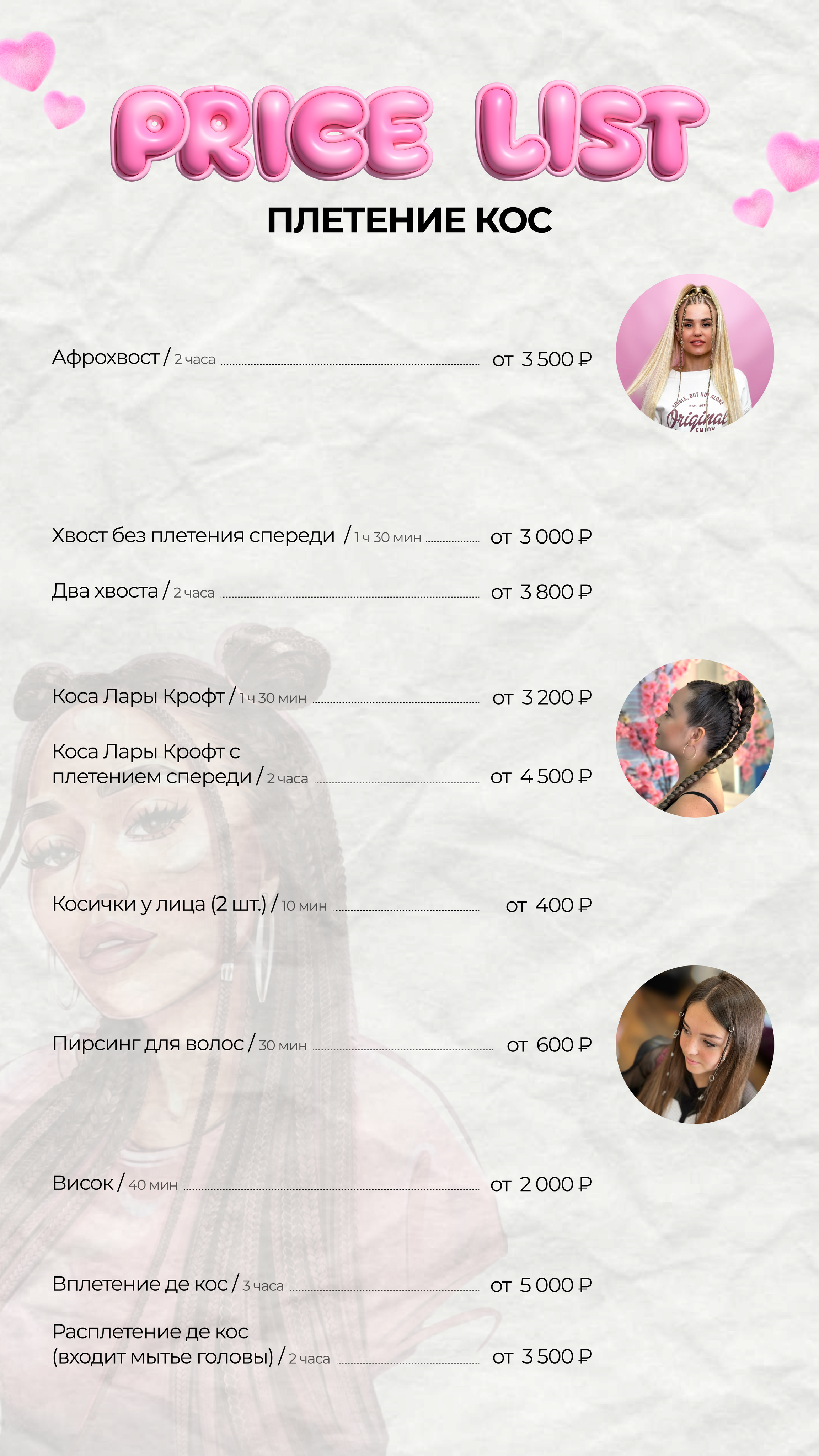 Услуги. Афропрически, косы, прически с канекалоном в г. Клин