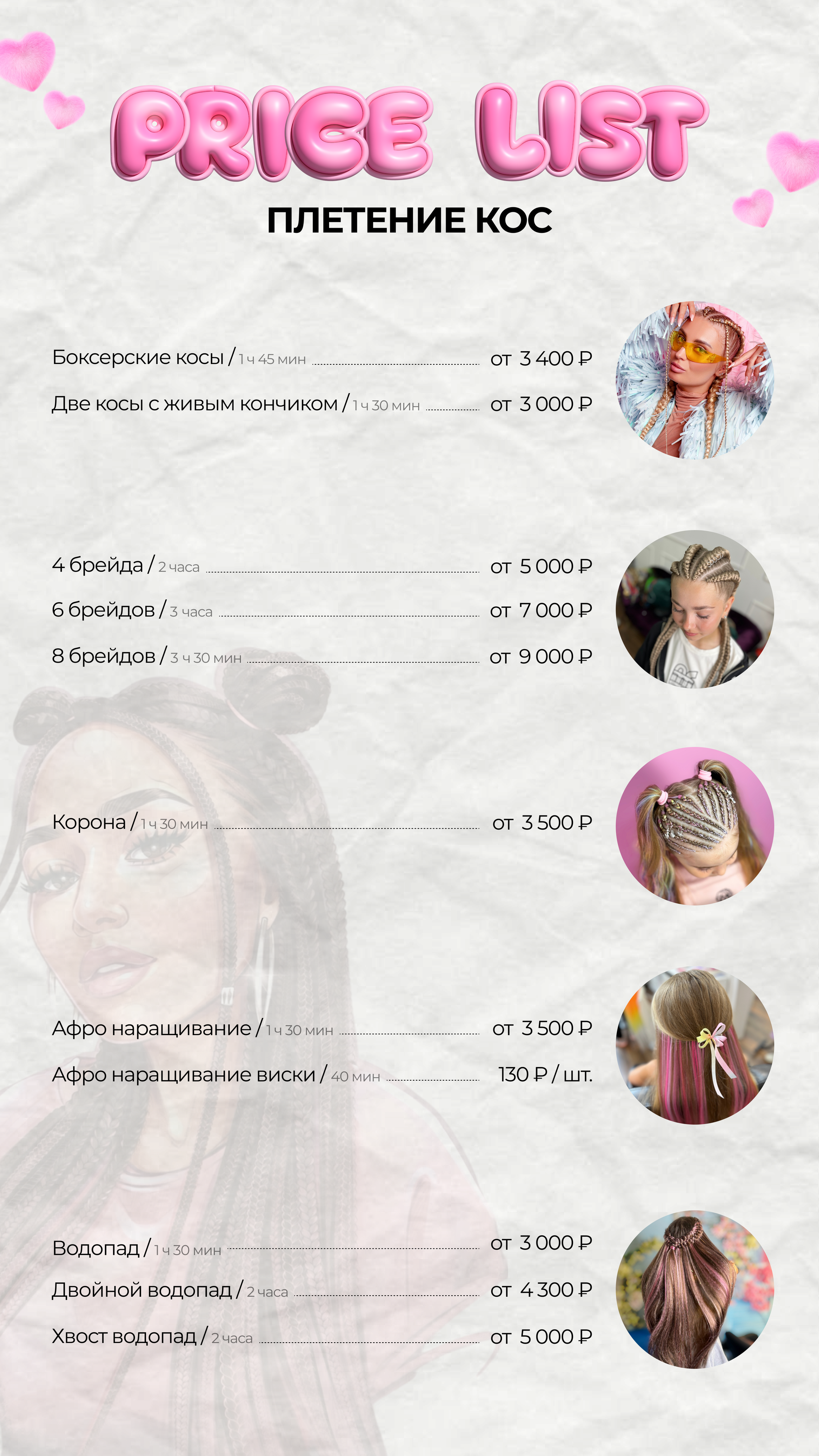 Услуги. Афропрически, косы, прически с канекалоном в г. Клин