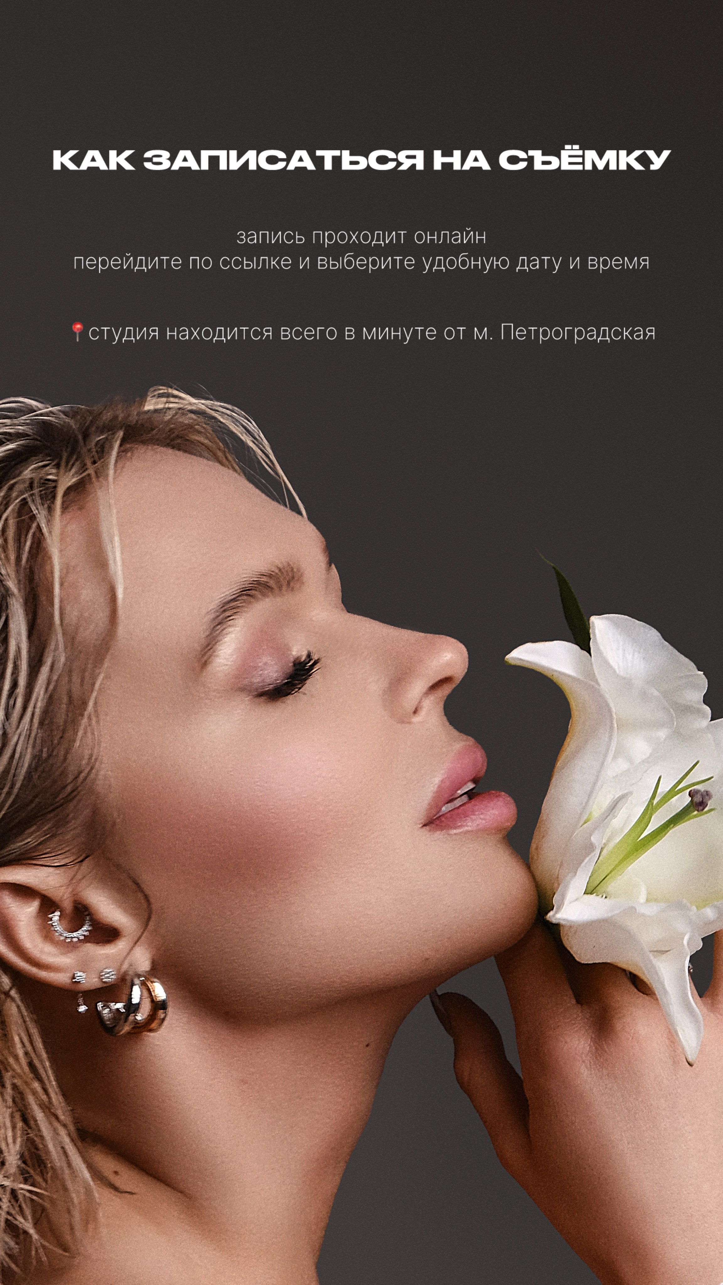 Студия автопортрета