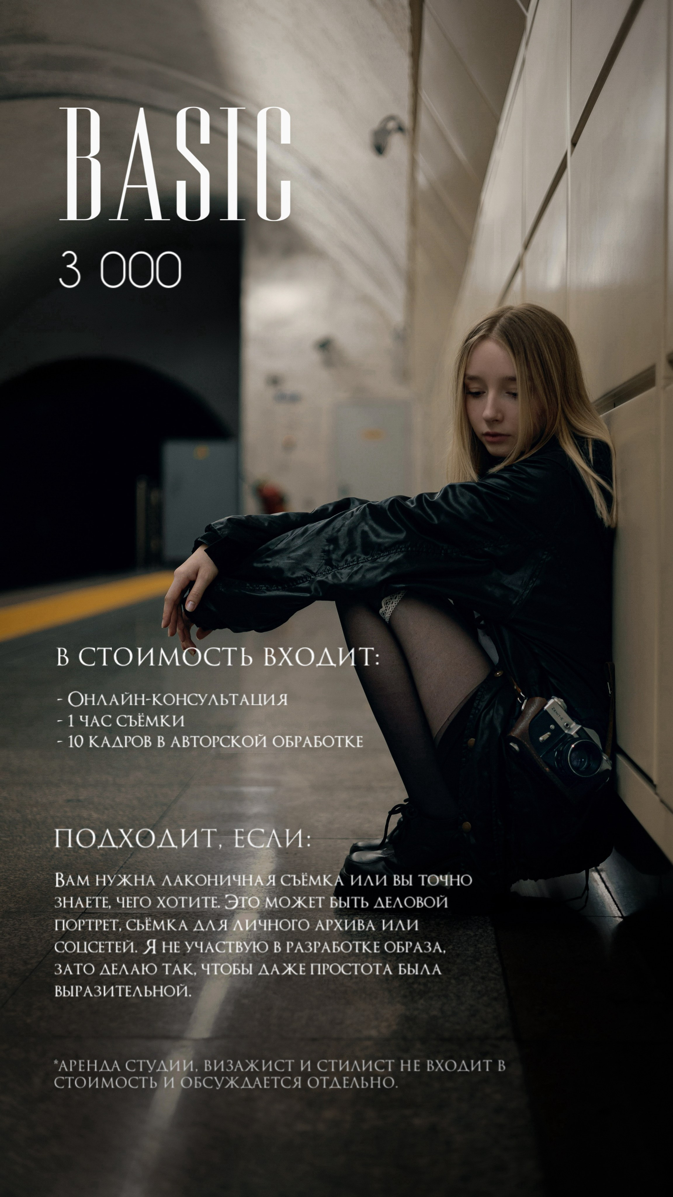 Услуги. Фотограф Бишкек