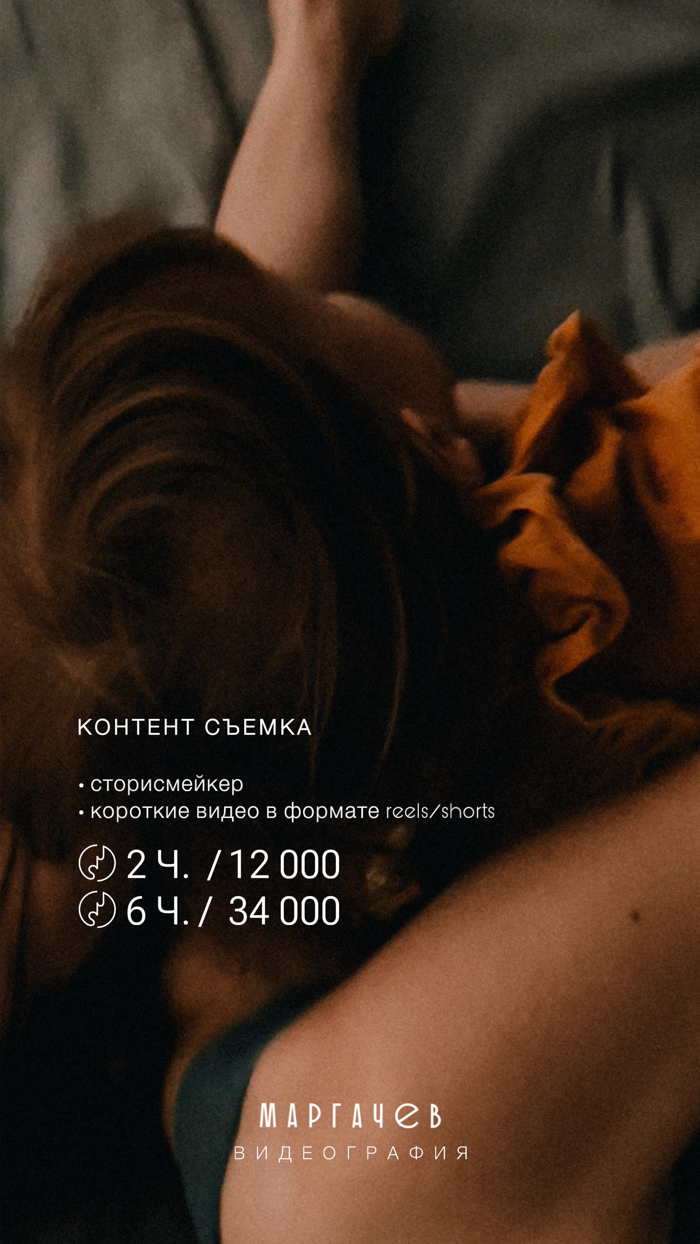 Цены. ФОТОГРАФ ЕКАТЕРИНБУРГ | МАРГАЧЕВ