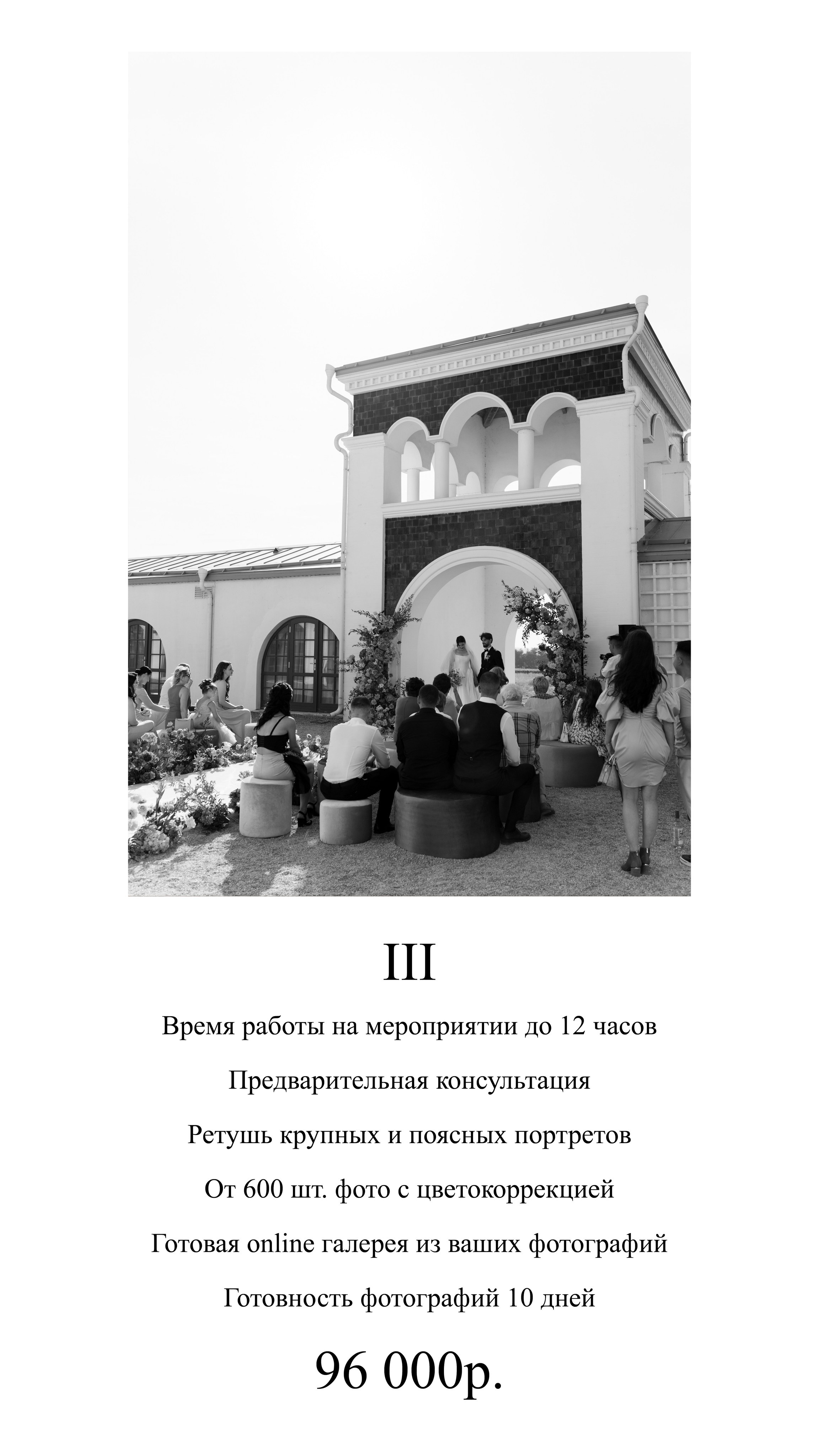 С Т О И М О С Т Ь