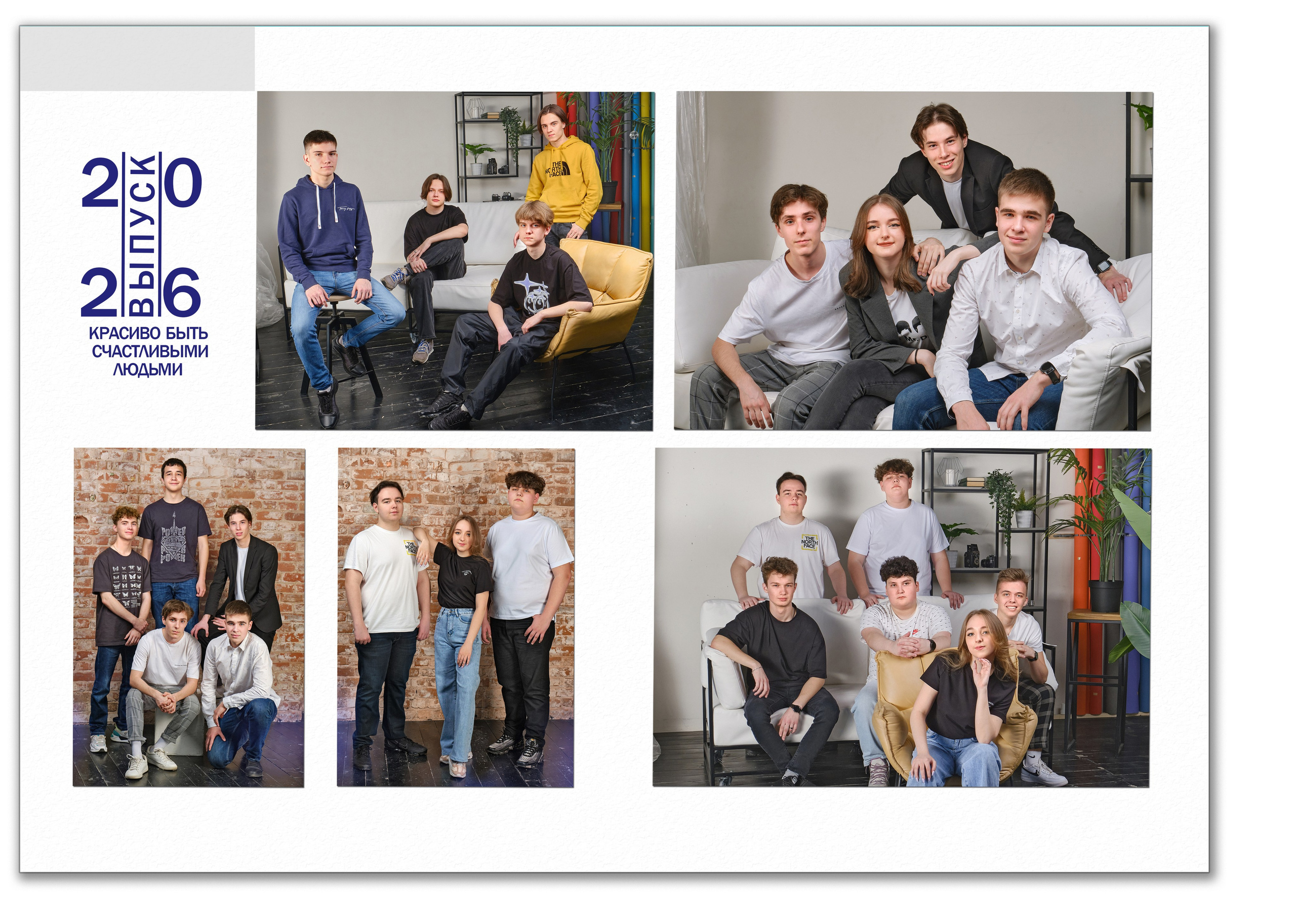 Выпускной альбом 11 класс
