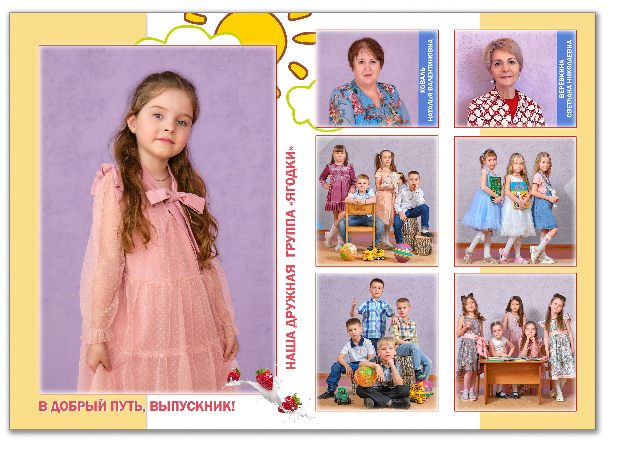 Альбом детский сад Самара