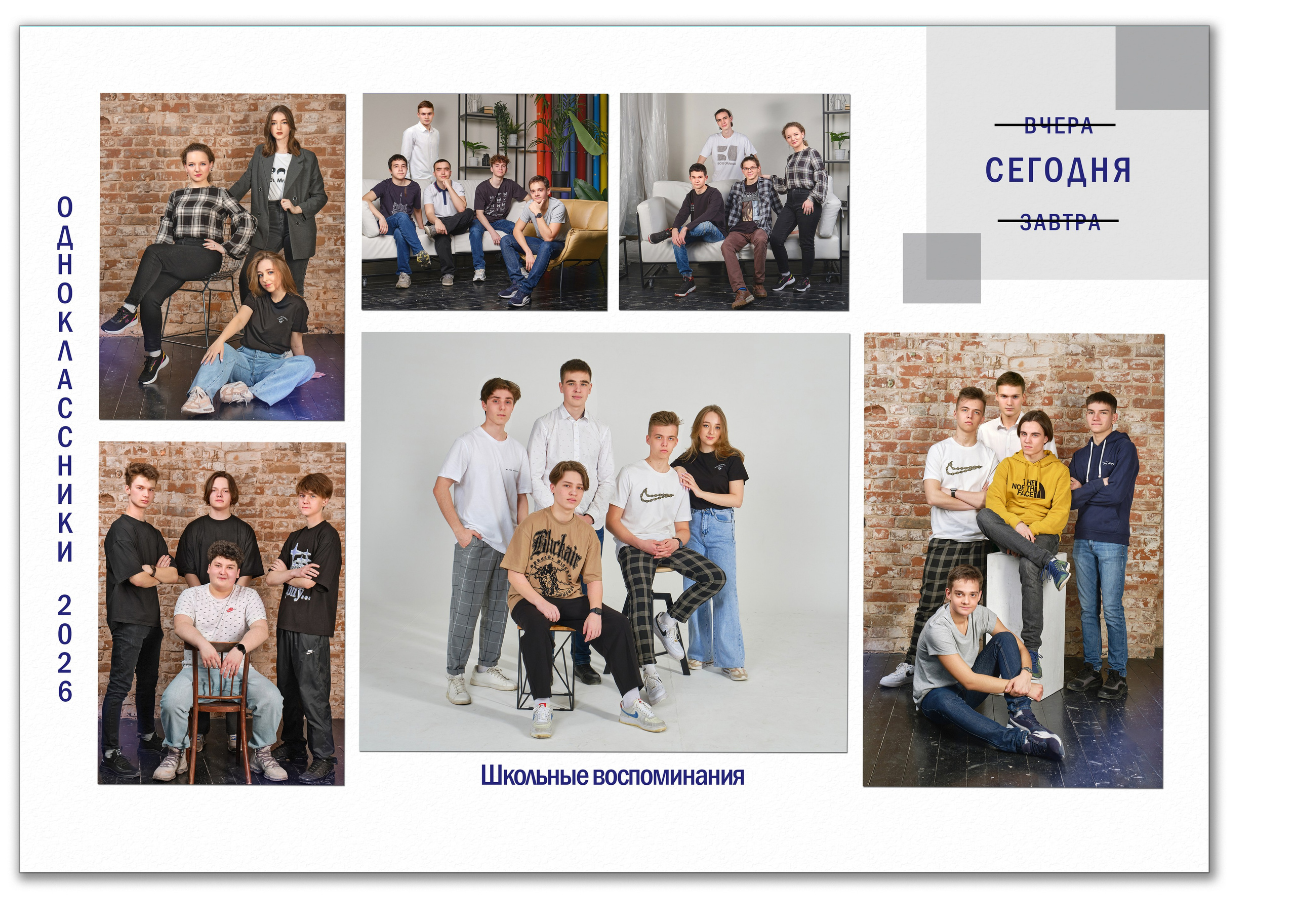 Выпускной альбом 11 класс