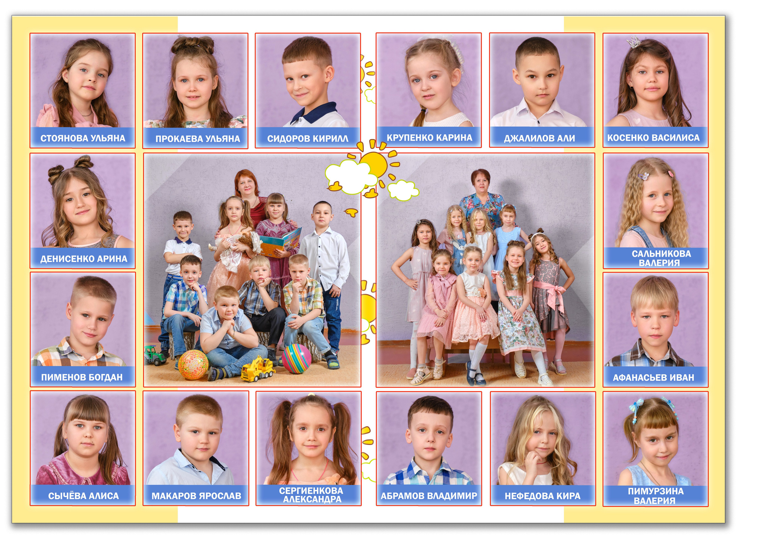Альбом детский сад Самара