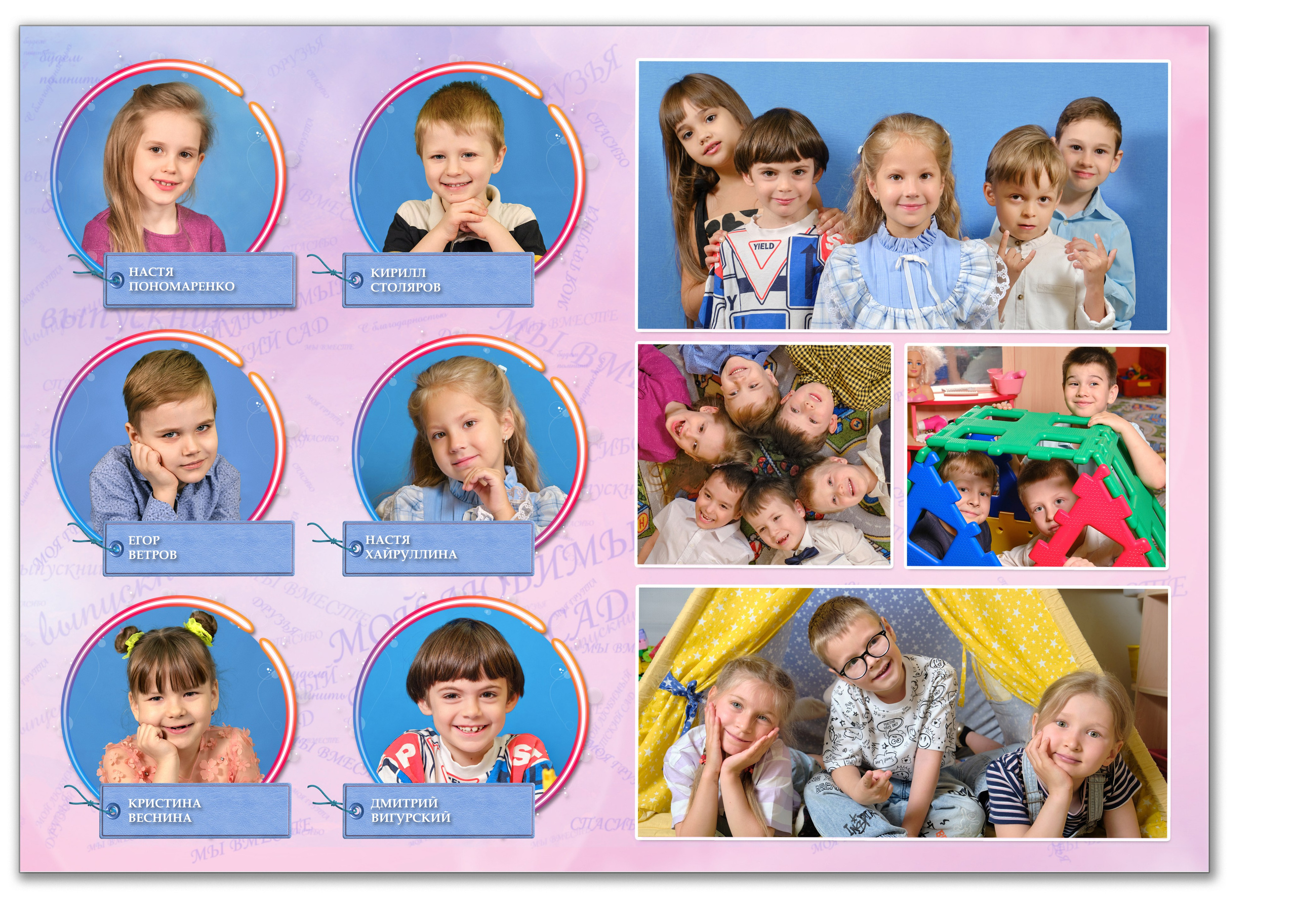 Выпускной альбом в саду